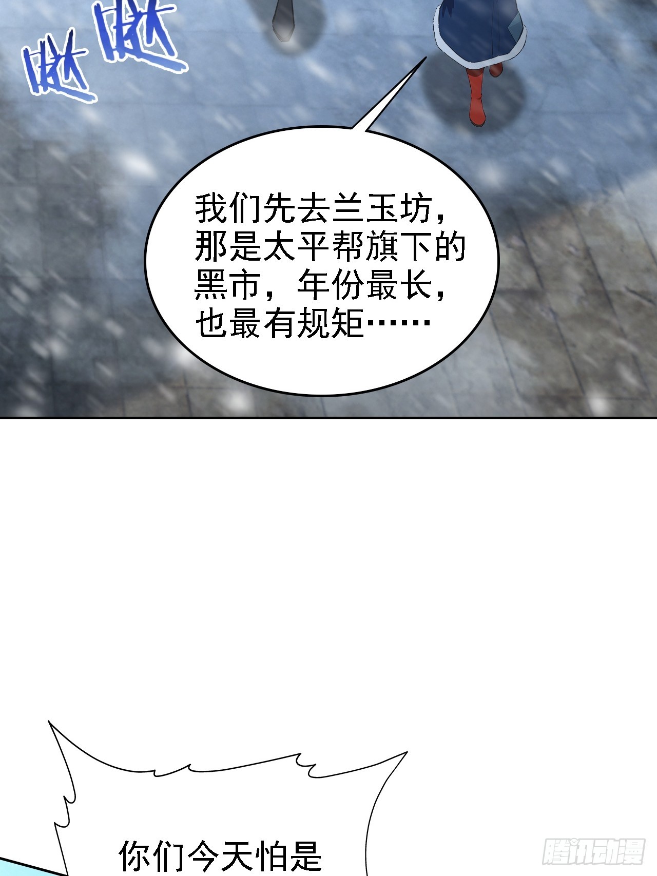 第121话 再战冰血人(1/2)-第122话