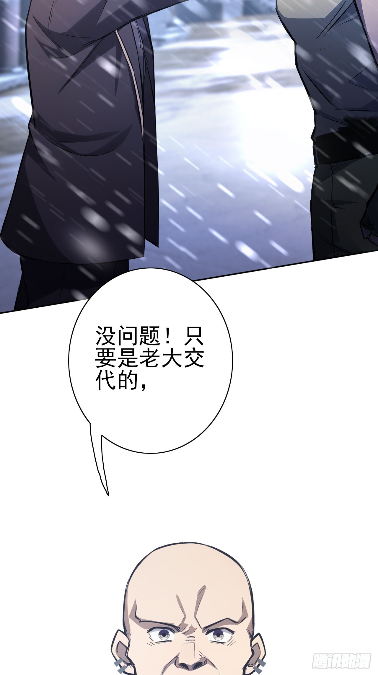第121话 再战冰血人(1/2)-第122话