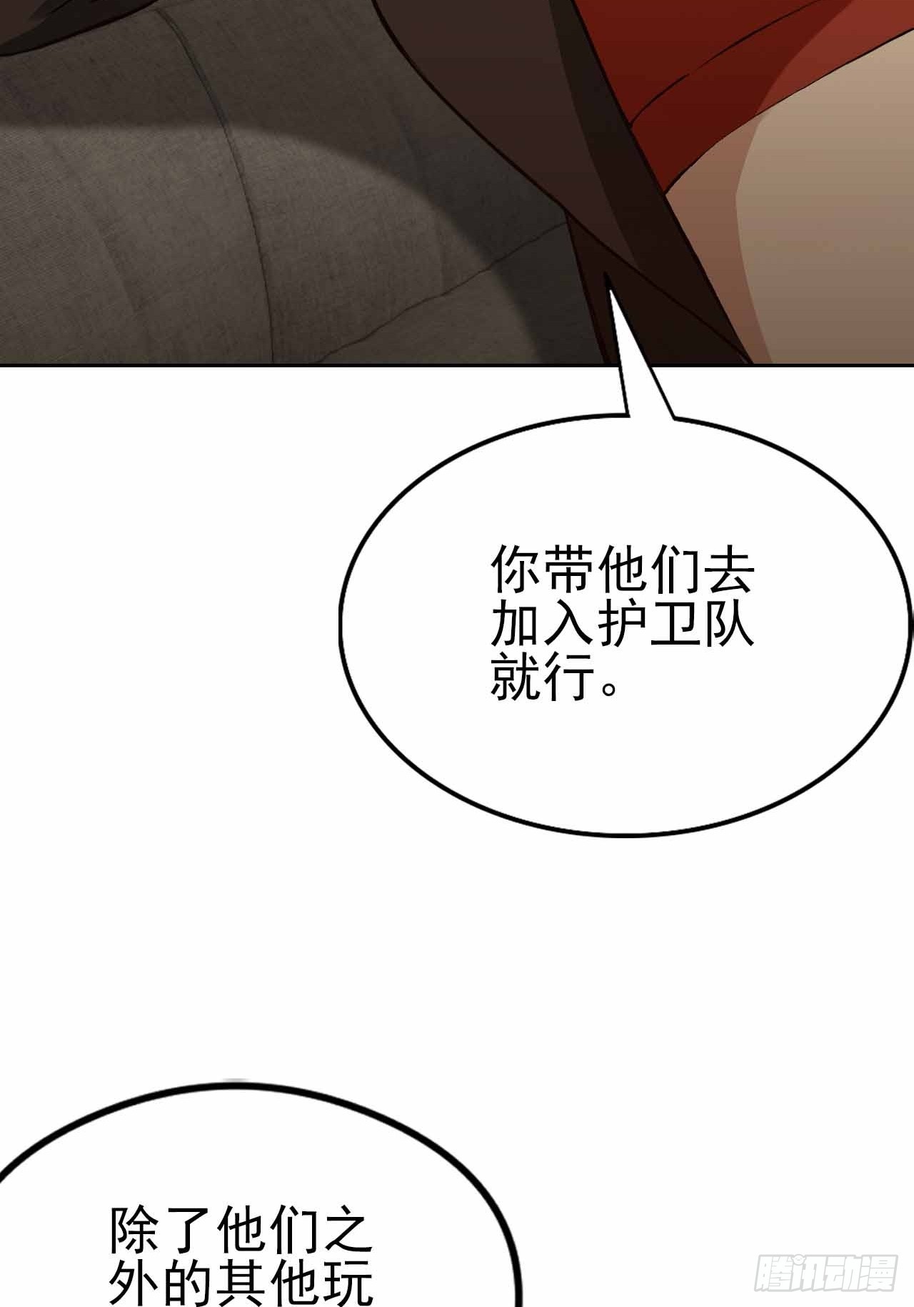 第123话 螳螂捕蝉，黄雀在后(1/2)-第124话
