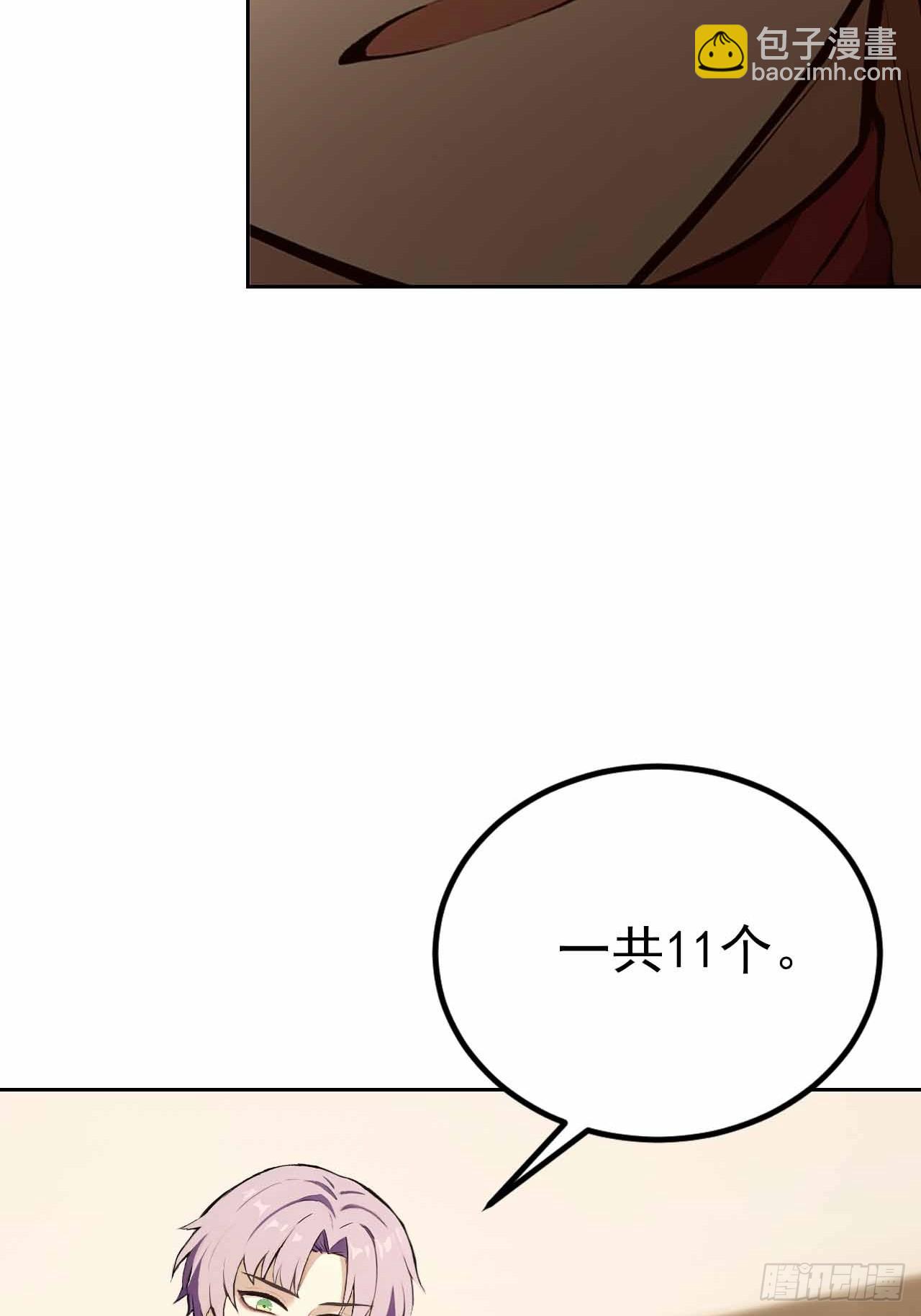 第123话 螳螂捕蝉，黄雀在后(1/2)-第124话