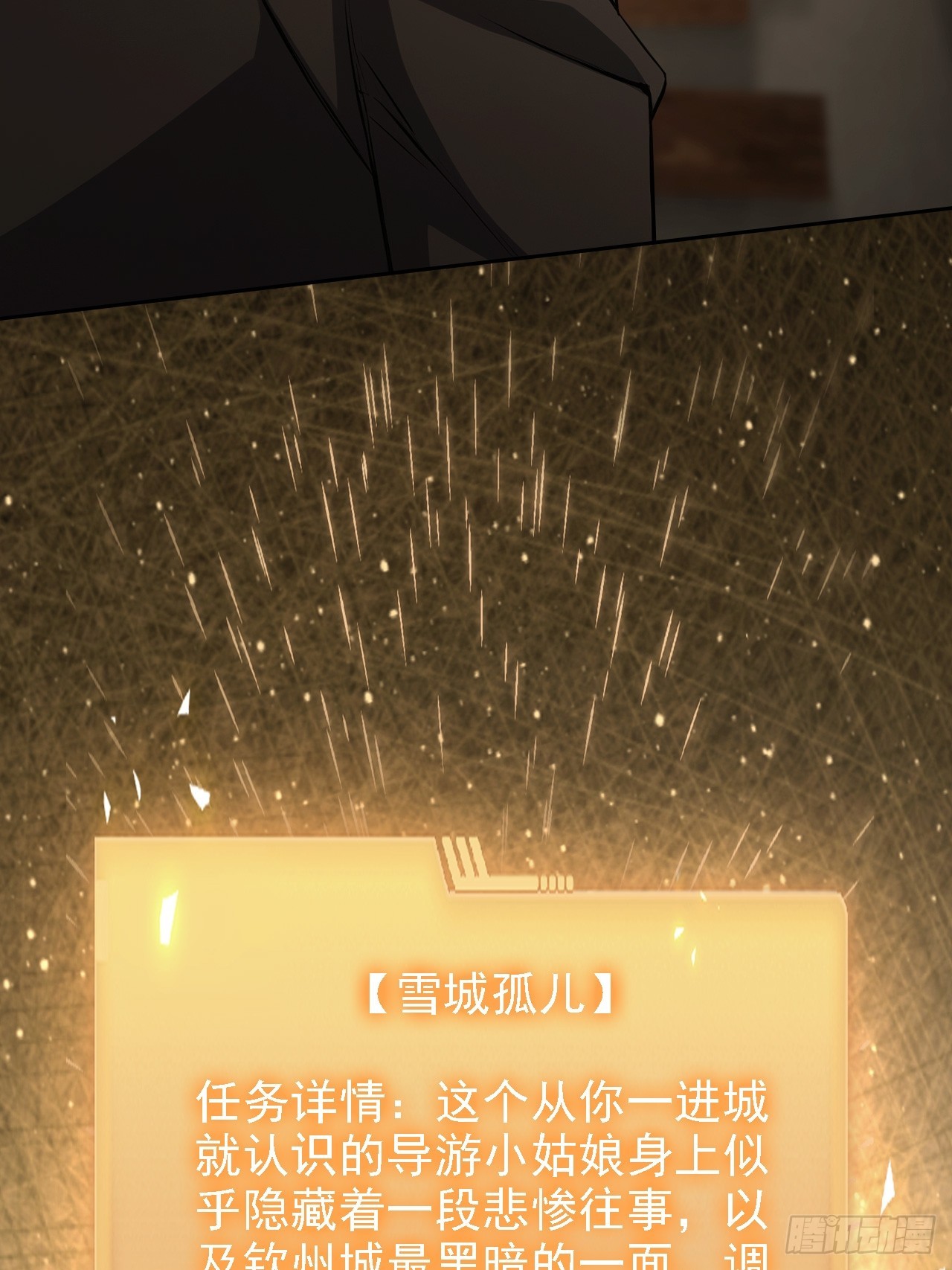 第125话 小七的身世(1/2)-第126话