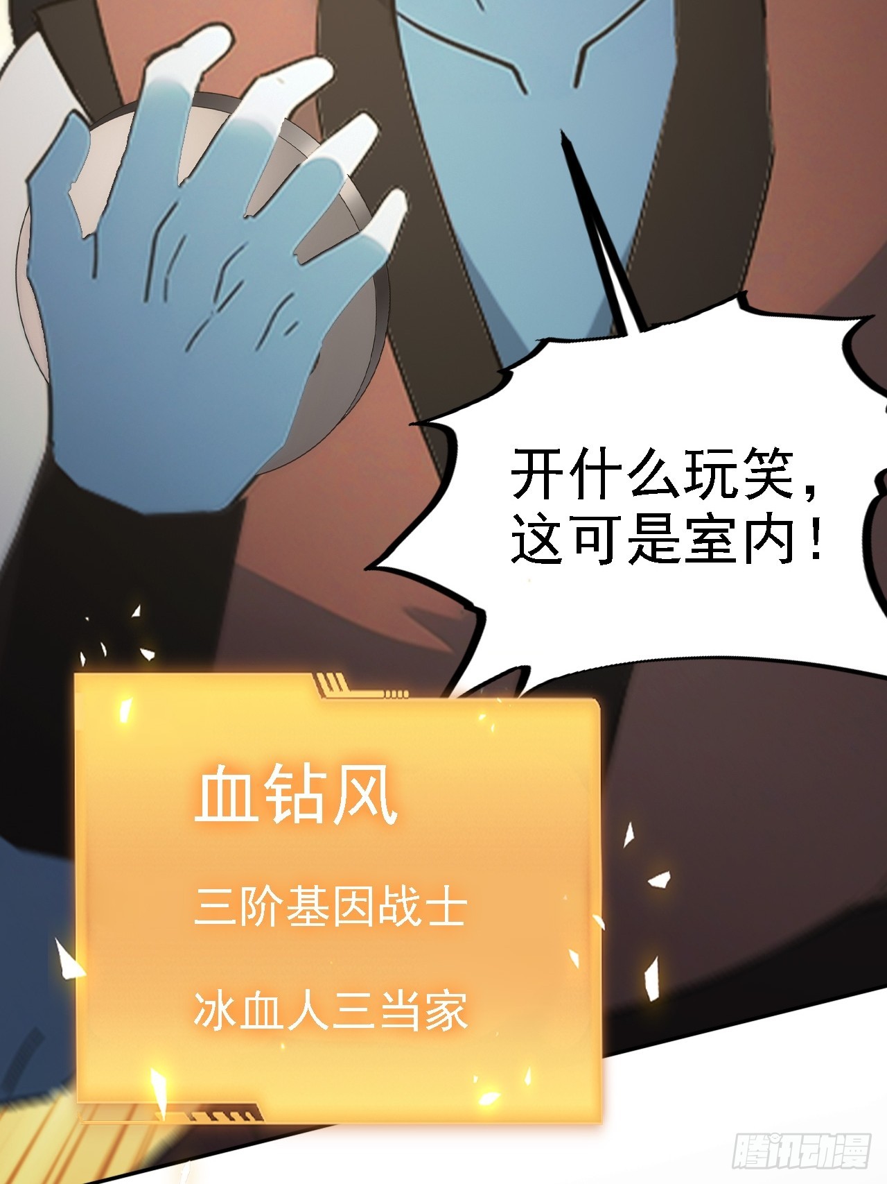 第127话 深夜突袭(1/2)-第128话