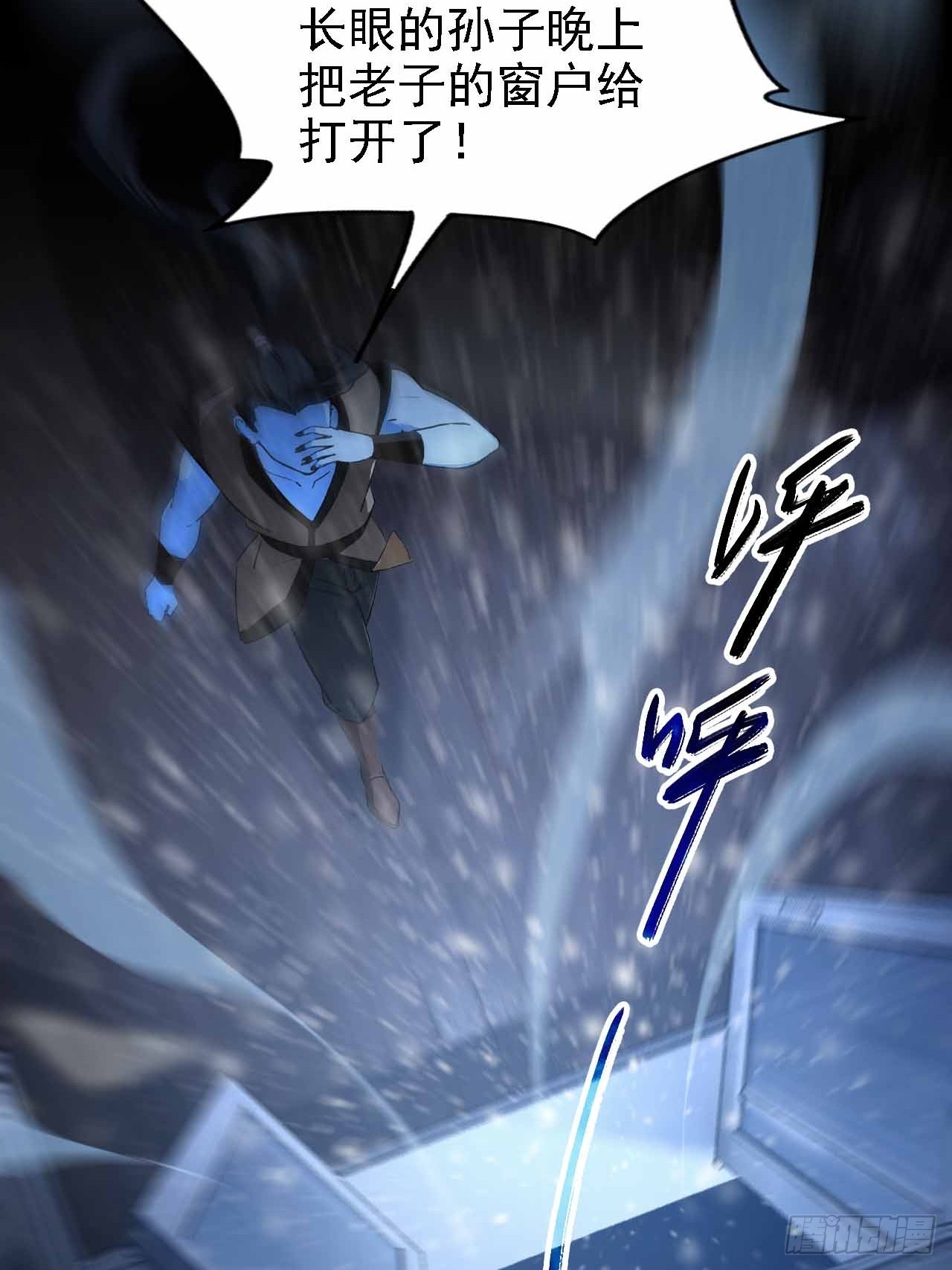 第127话 深夜突袭(1/2)-第128话