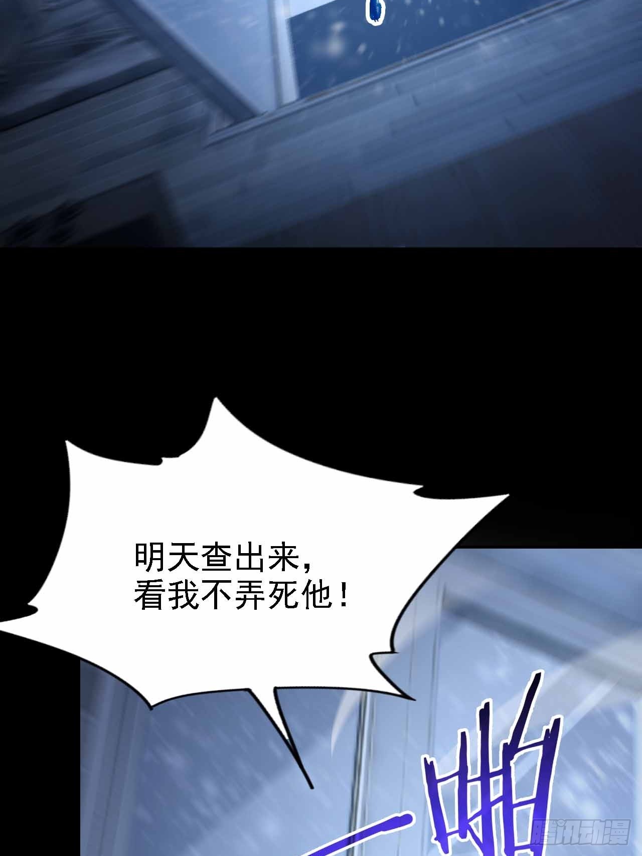 第127话 深夜突袭(1/2)-第128话