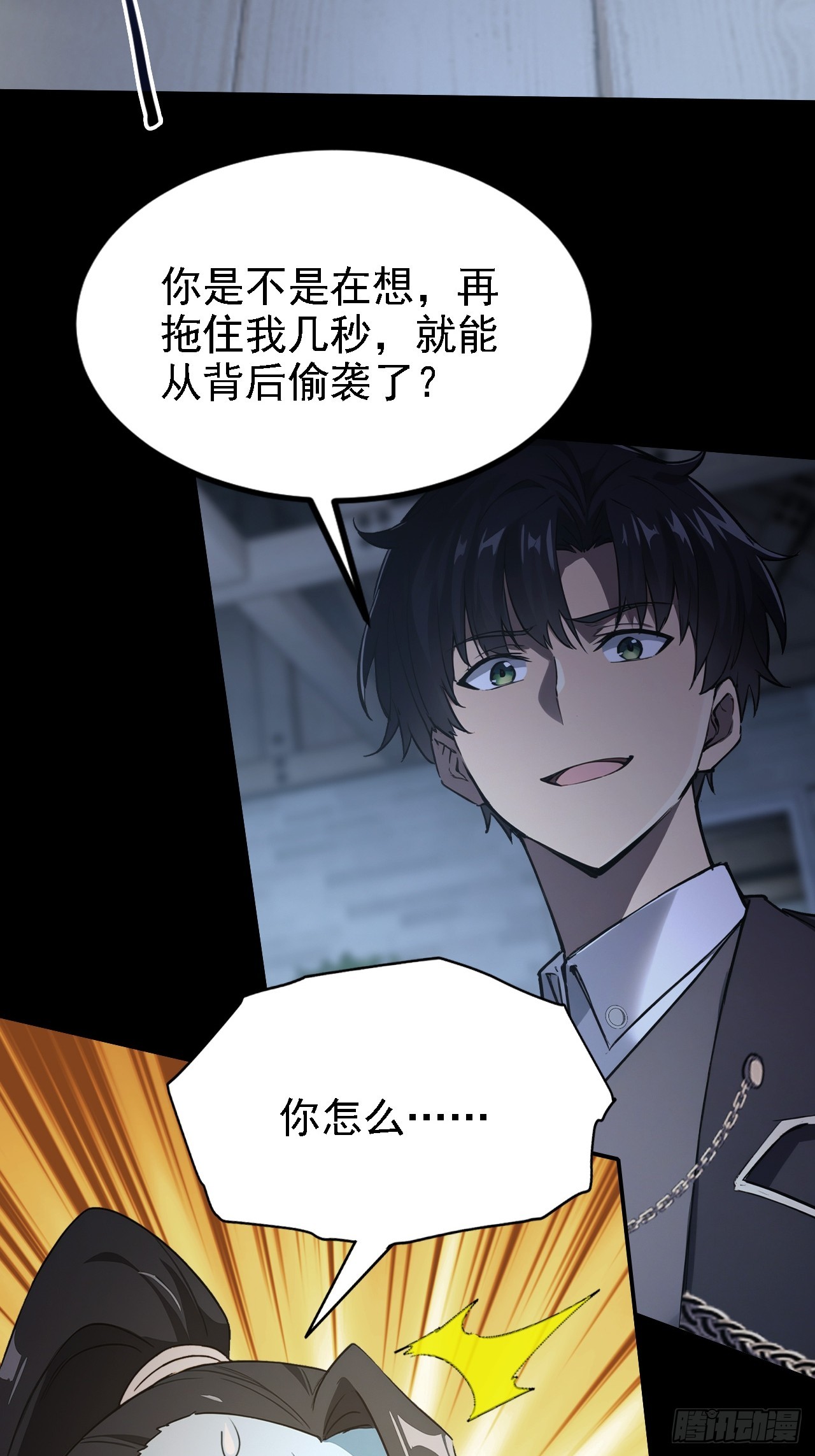 第127话 深夜突袭(1/2)-第128话