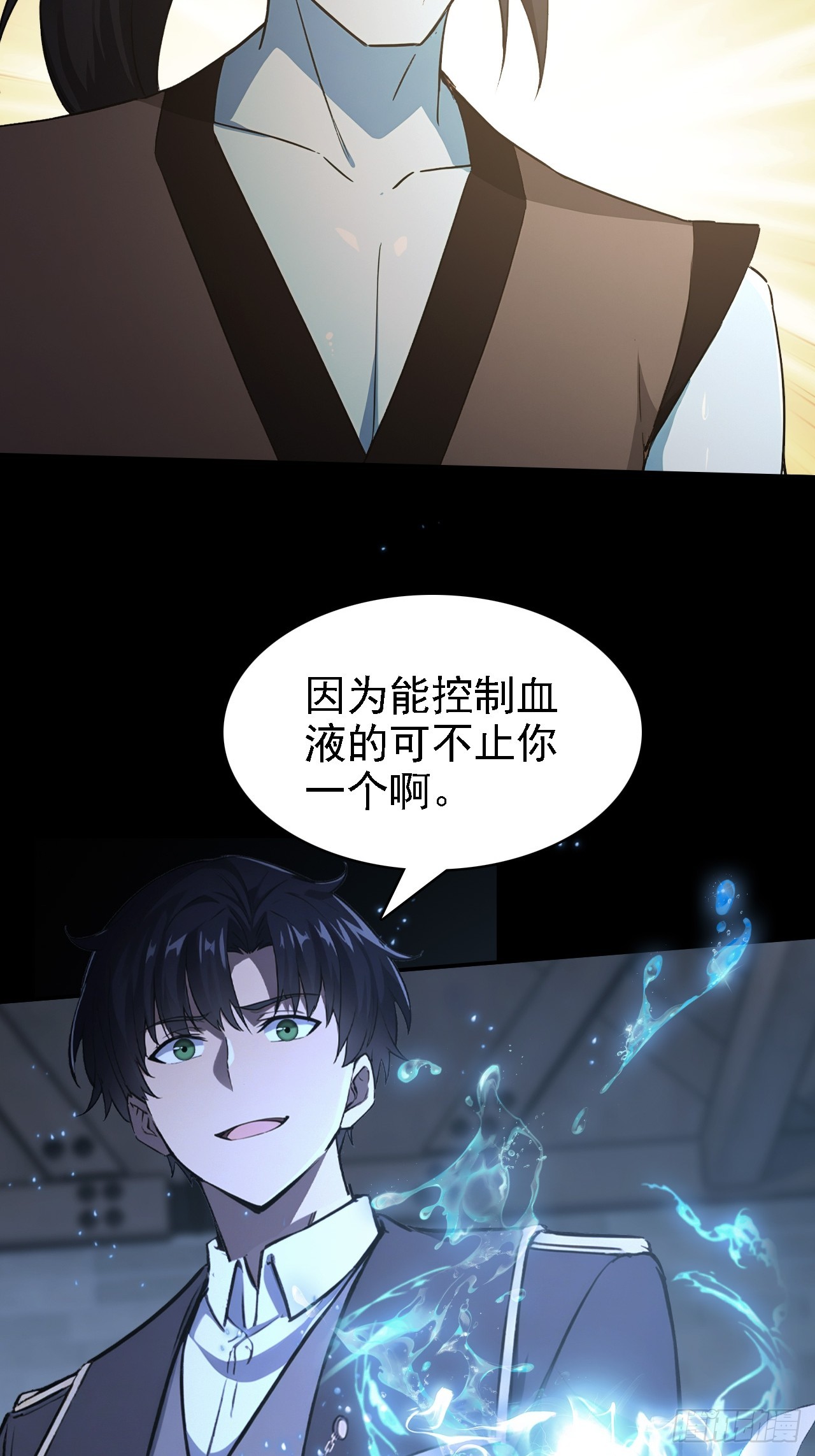 第127话 深夜突袭(1/2)-第128话