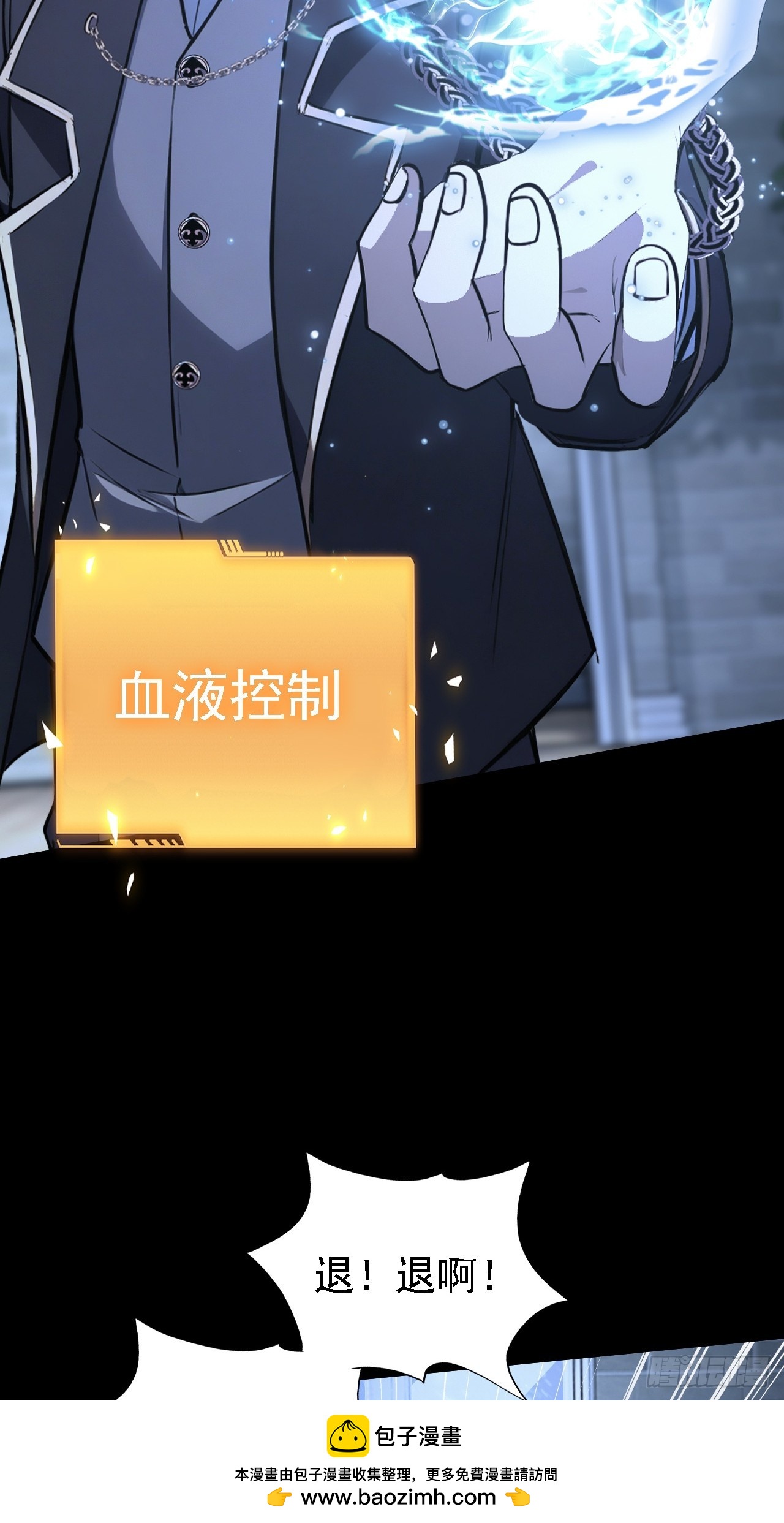 第127话 深夜突袭(1/2)-第128话