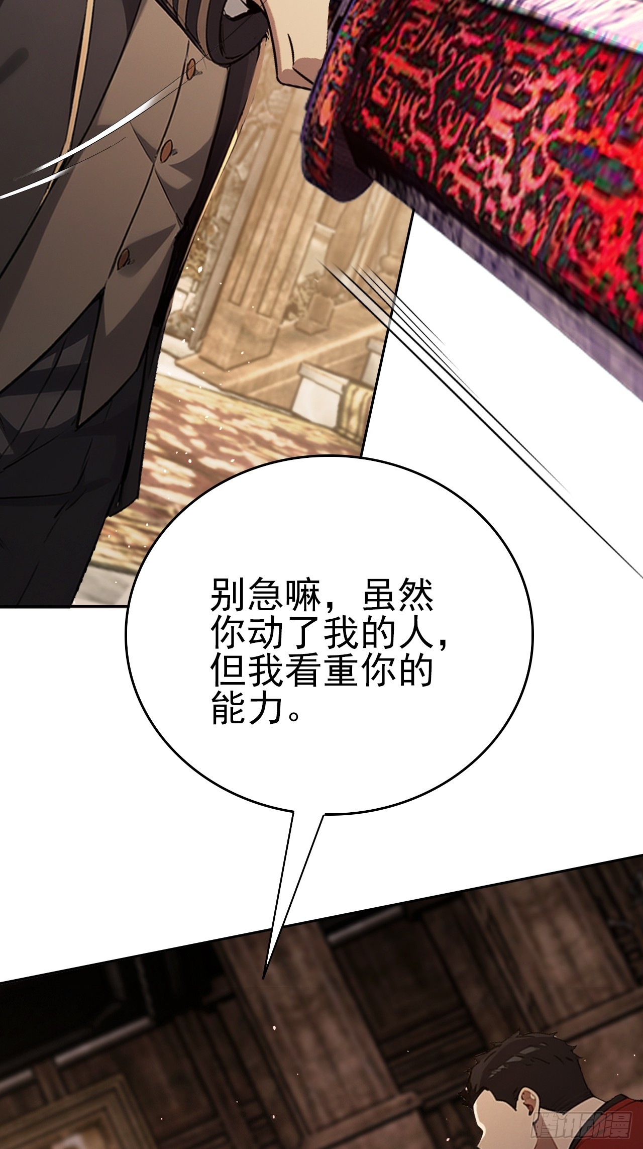 第129话 我预判了你的预判(1/2)-第130话