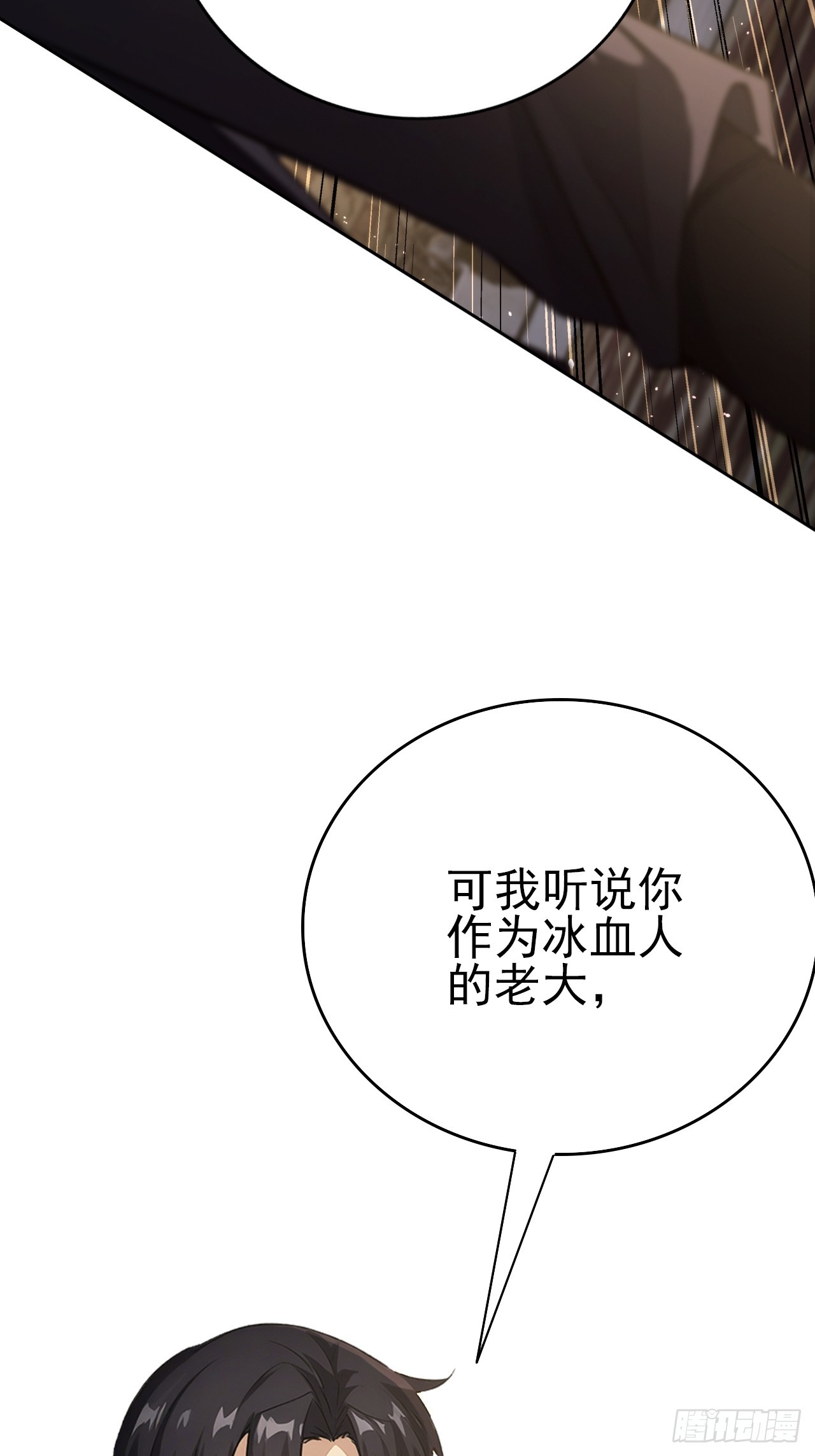 第129话 我预判了你的预判(1/2)-第130话