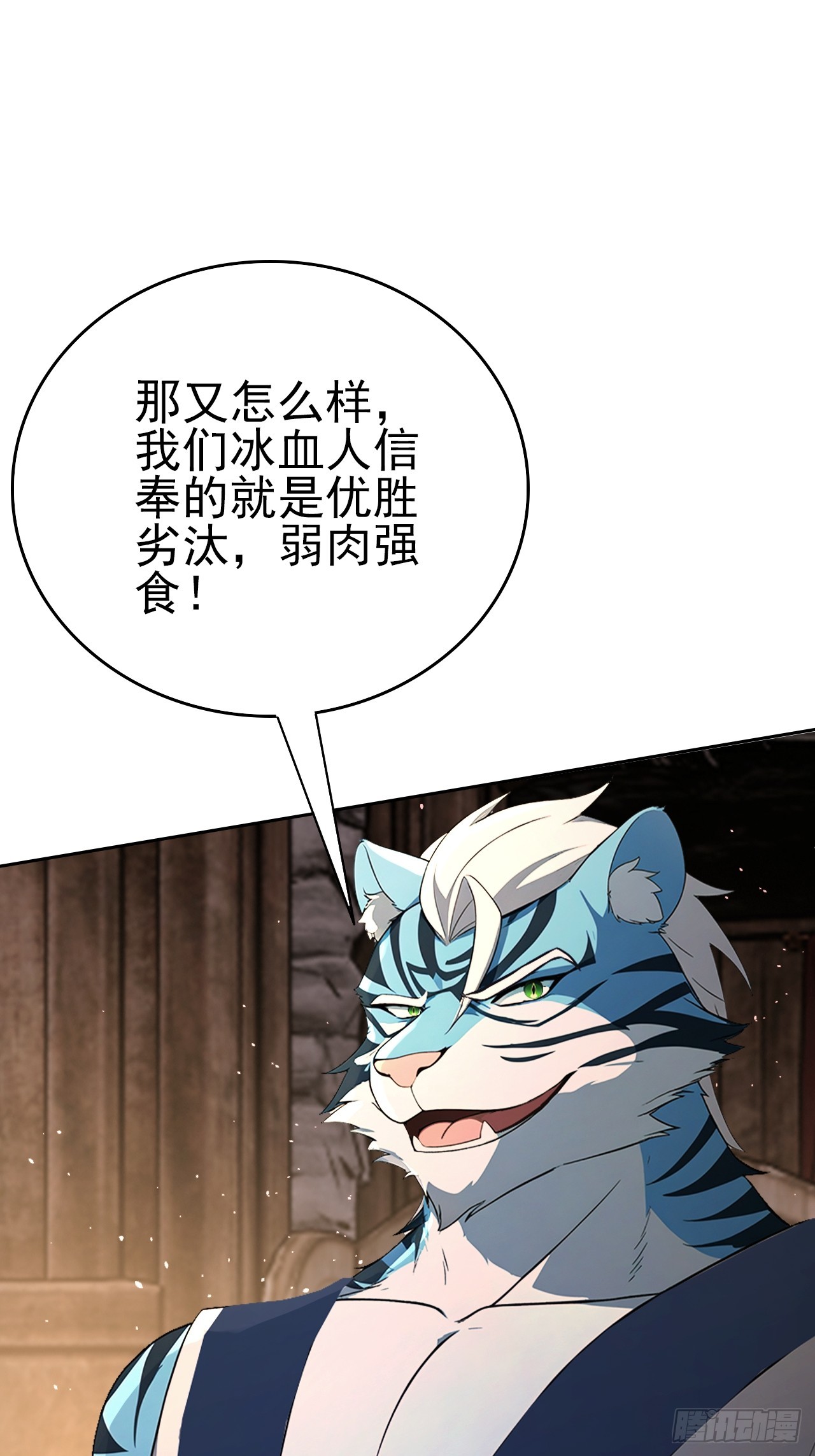 第129话 我预判了你的预判(1/2)-第130话