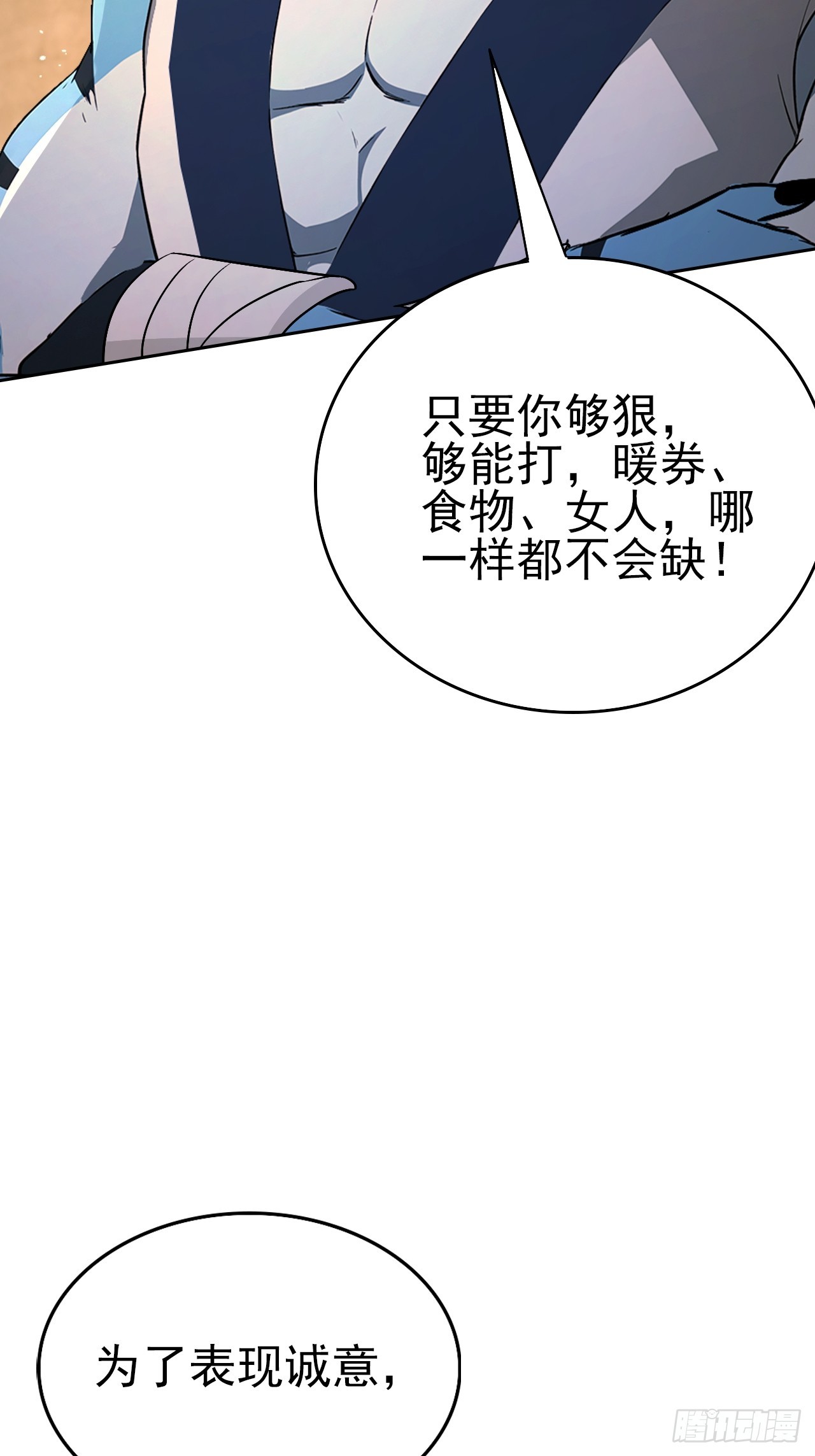 第129话 我预判了你的预判(1/2)-第130话