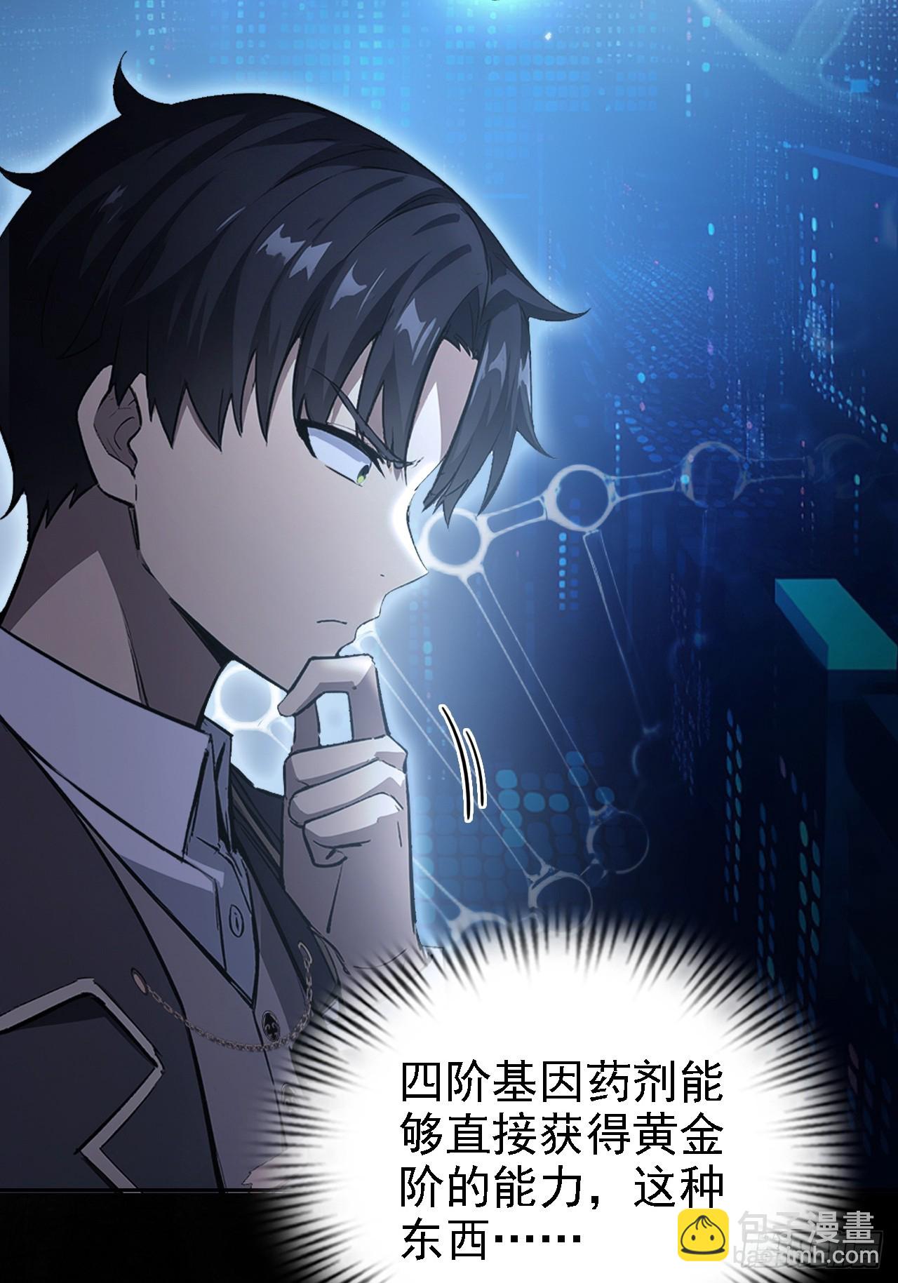 第129话 我预判了你的预判(1/2)-第130话