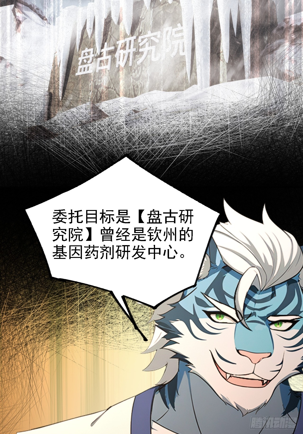 第129话 我预判了你的预判(1/2)-第130话