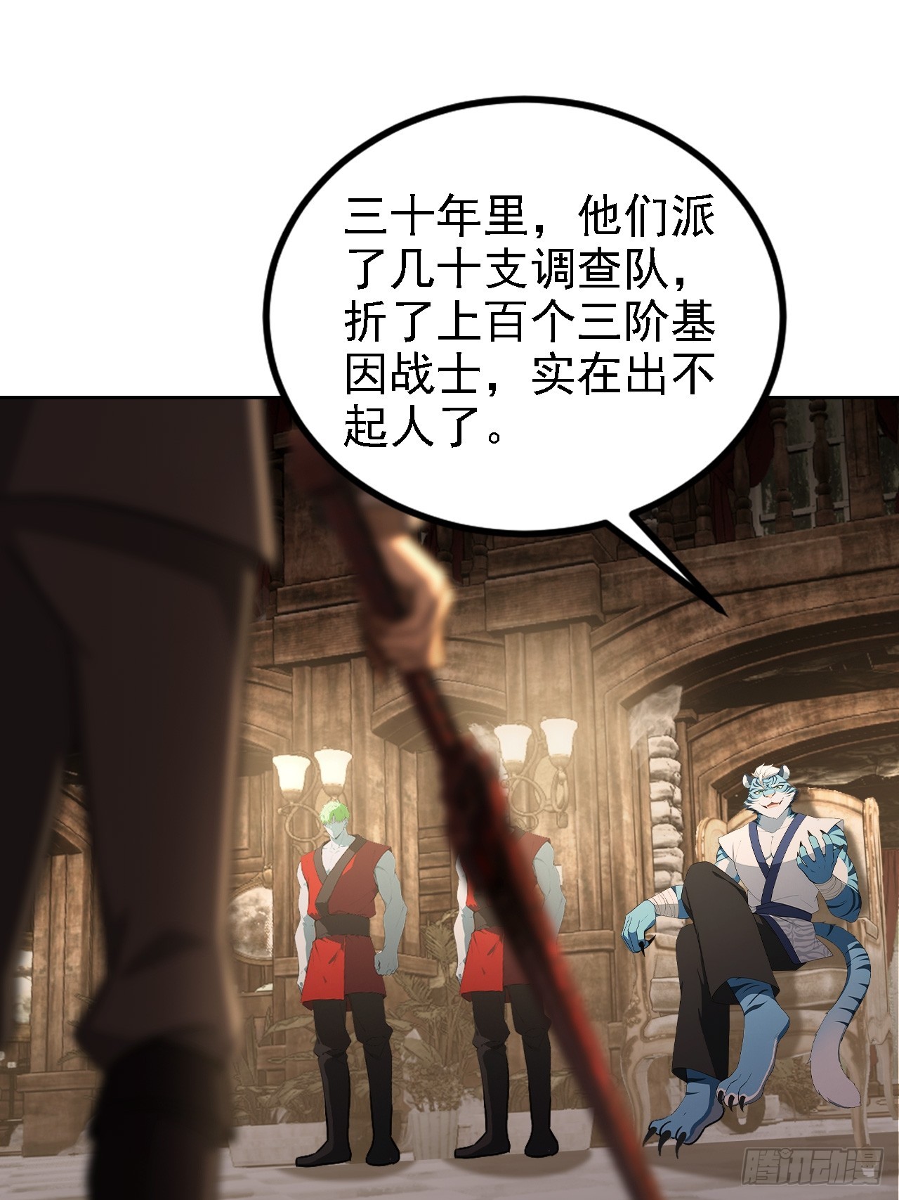 第129话 我预判了你的预判(1/2)-第130话