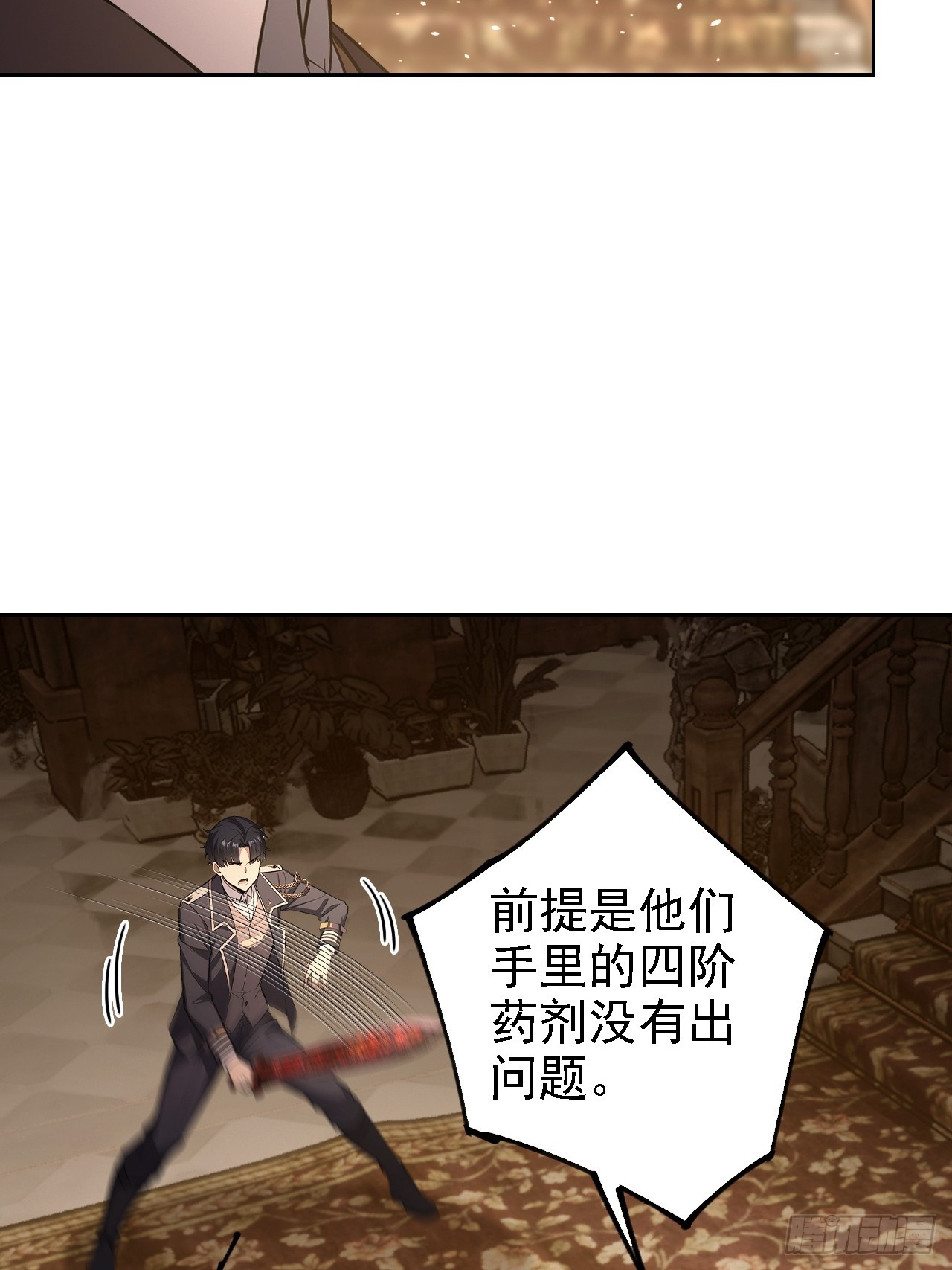 第129话 我预判了你的预判(1/2)-第130话