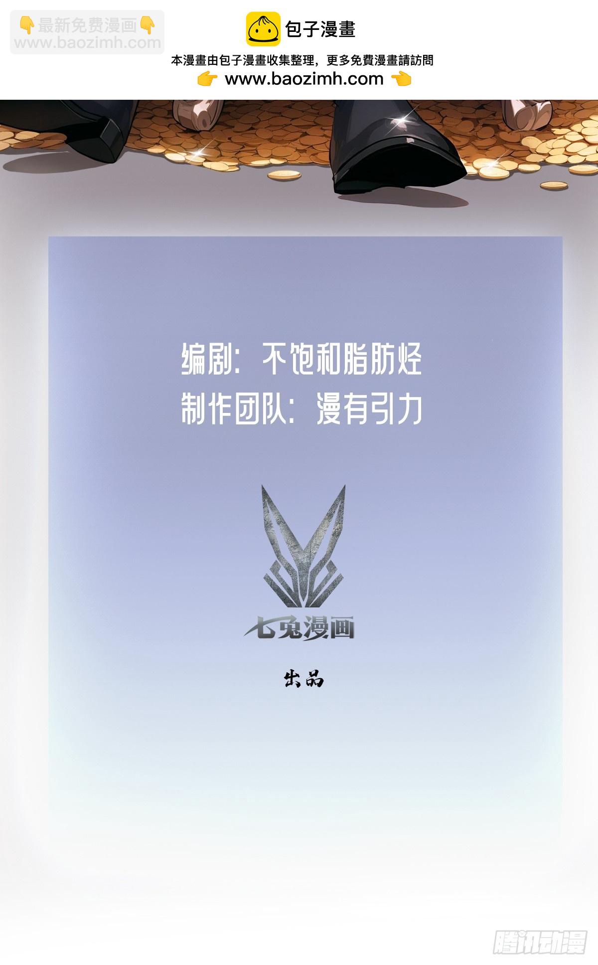 第131话 朱门酒肉臭(1/2)-第132话