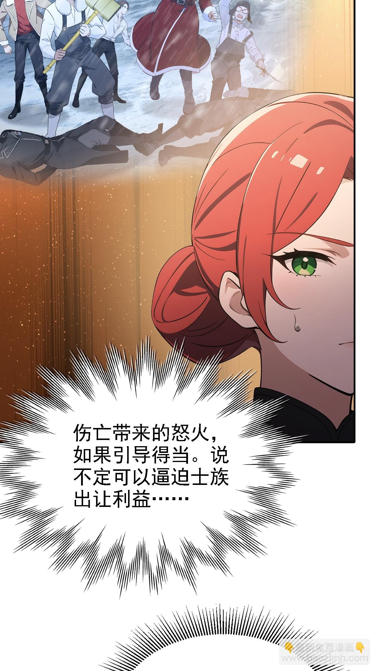 第131话 朱门酒肉臭(1/2)-第132话