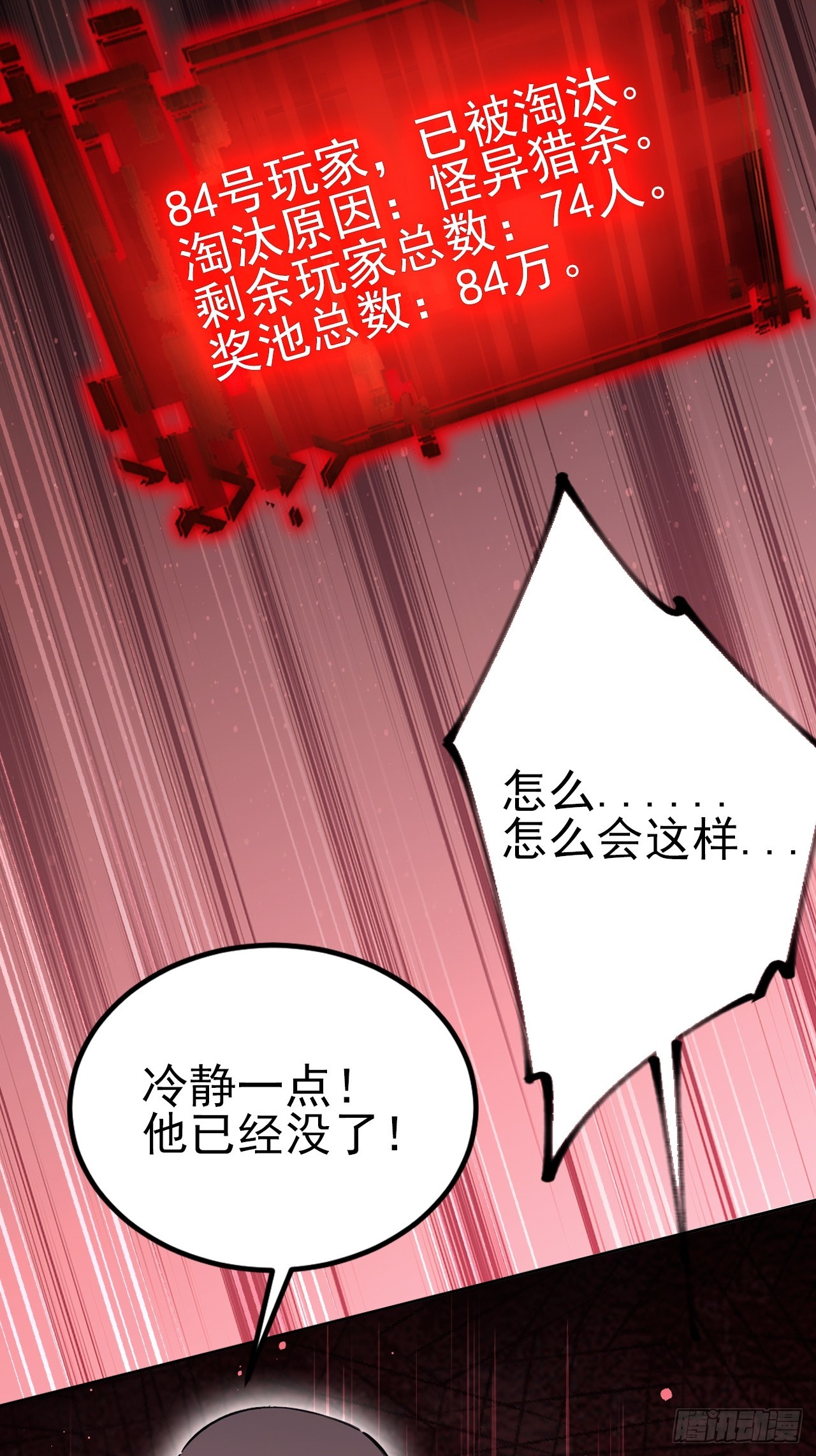 第133话 各显神通(1/2)-第134话