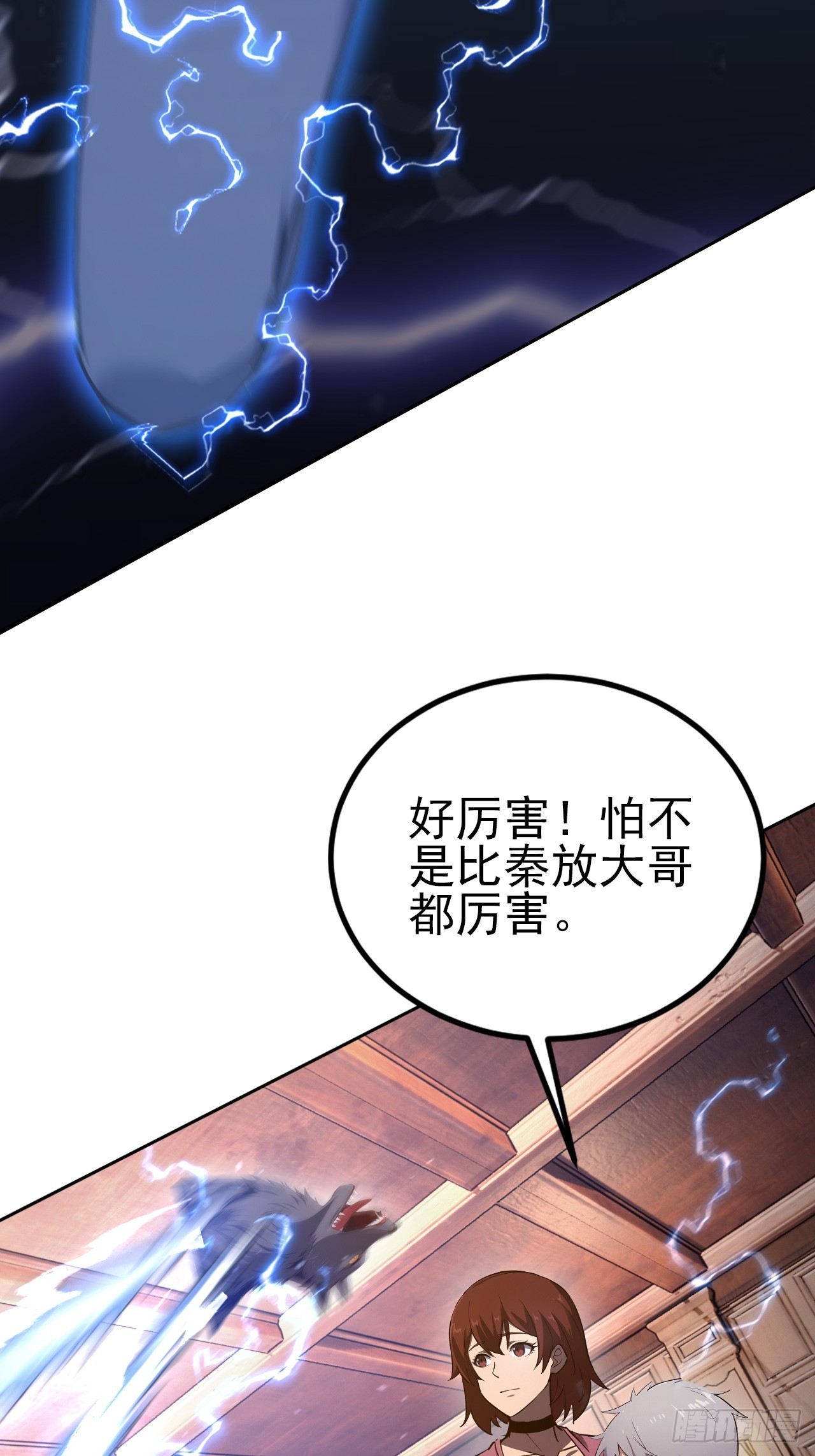 第133话 各显神通(1/2)-第134话