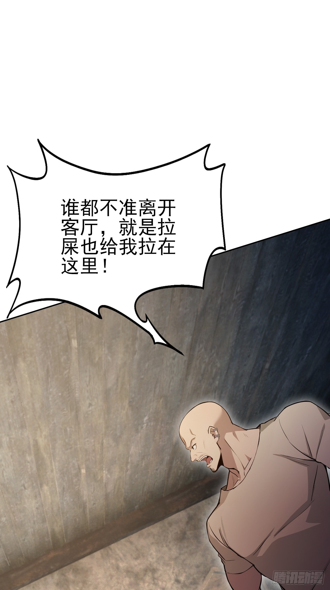 第133话 各显神通(1/2)-第134话