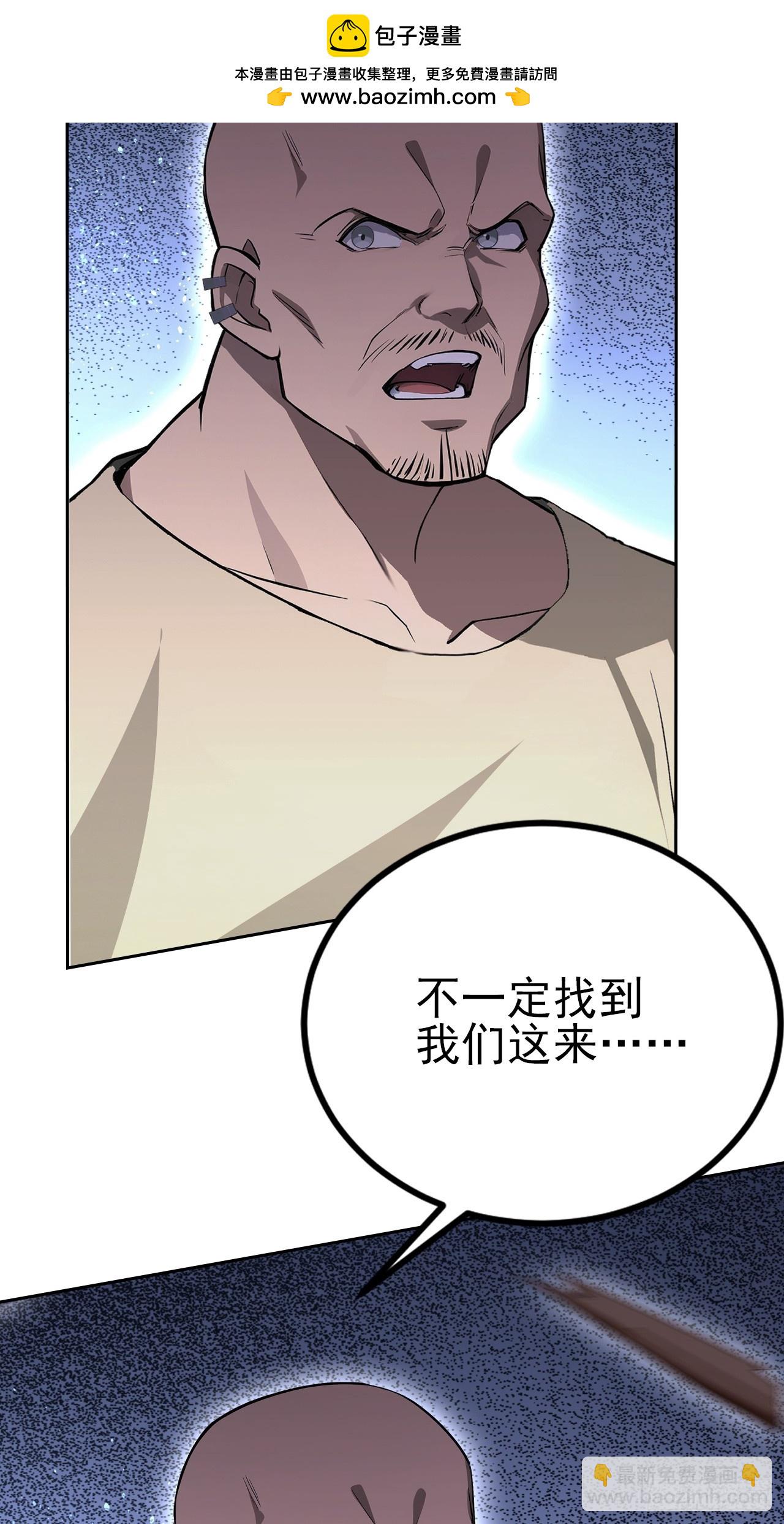 第133话 各显神通(1/2)-第134话