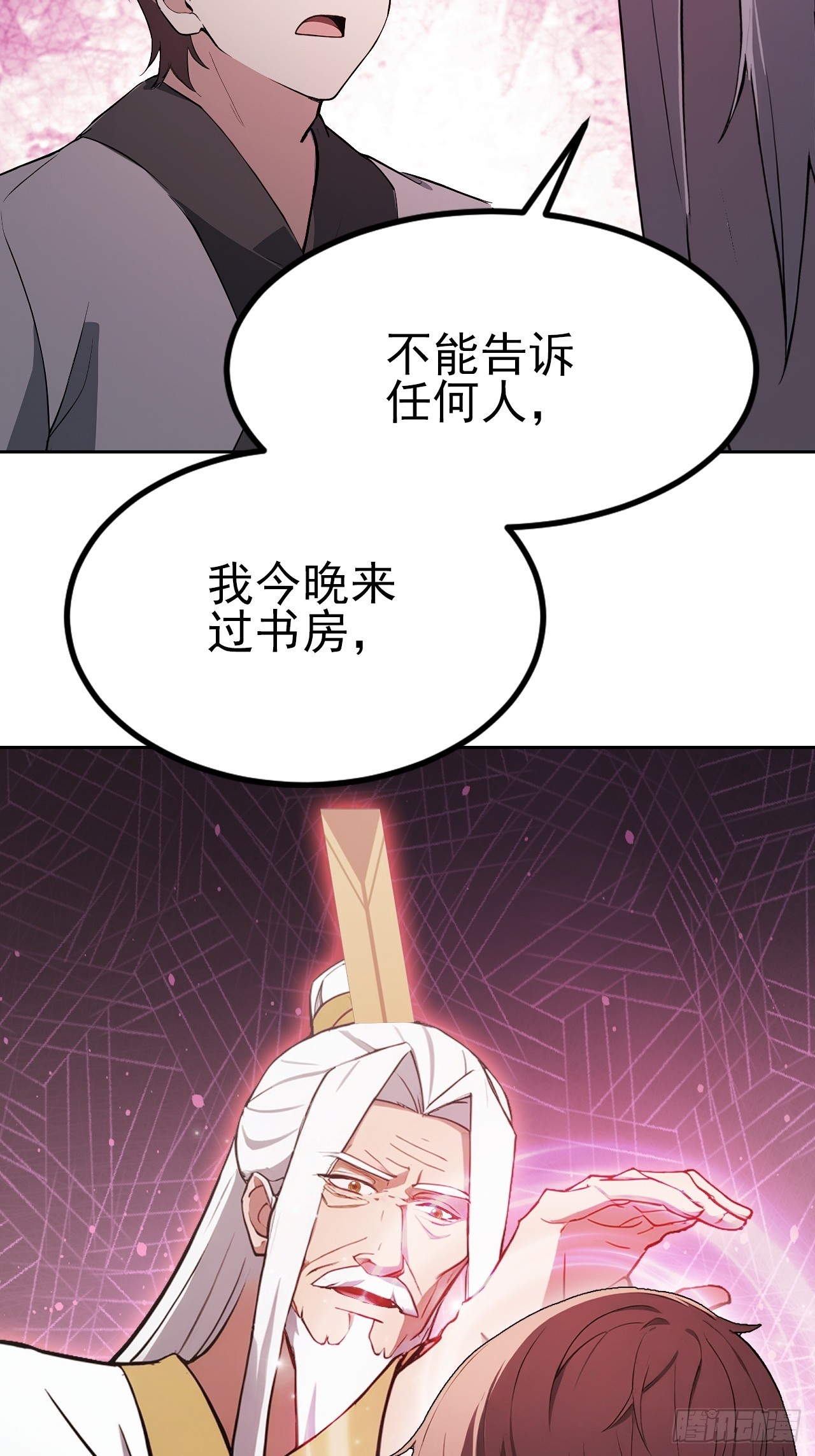 第135话 城主府的秘密(1/2)-第136话