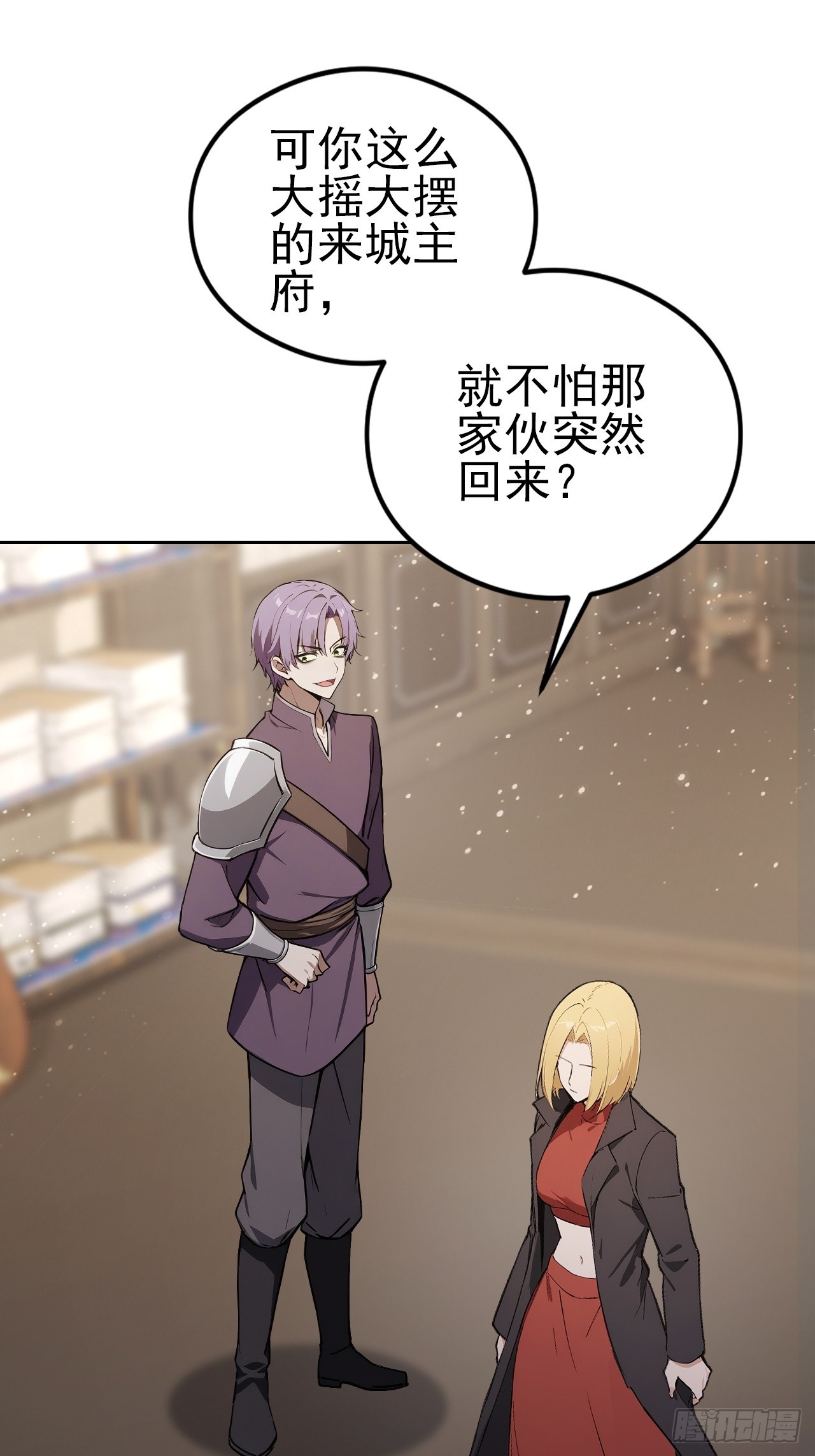 第135话 城主府的秘密(1/2)-第136话