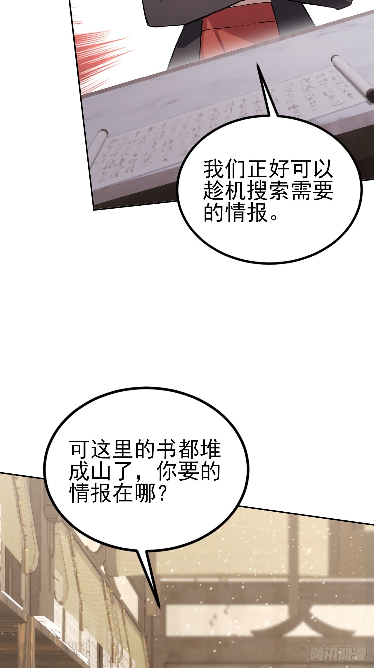 第135话 城主府的秘密(1/2)-第136话