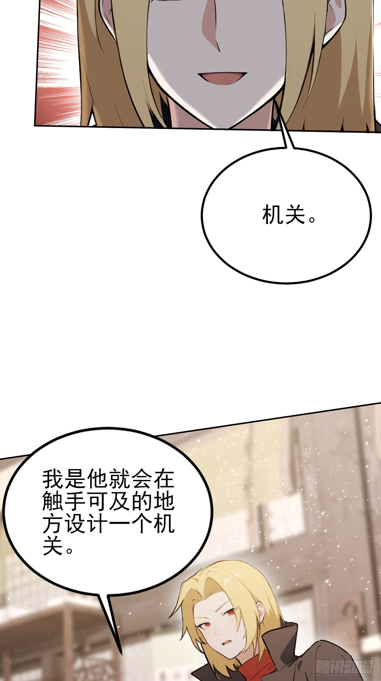 第135话 城主府的秘密(1/2)-第136话