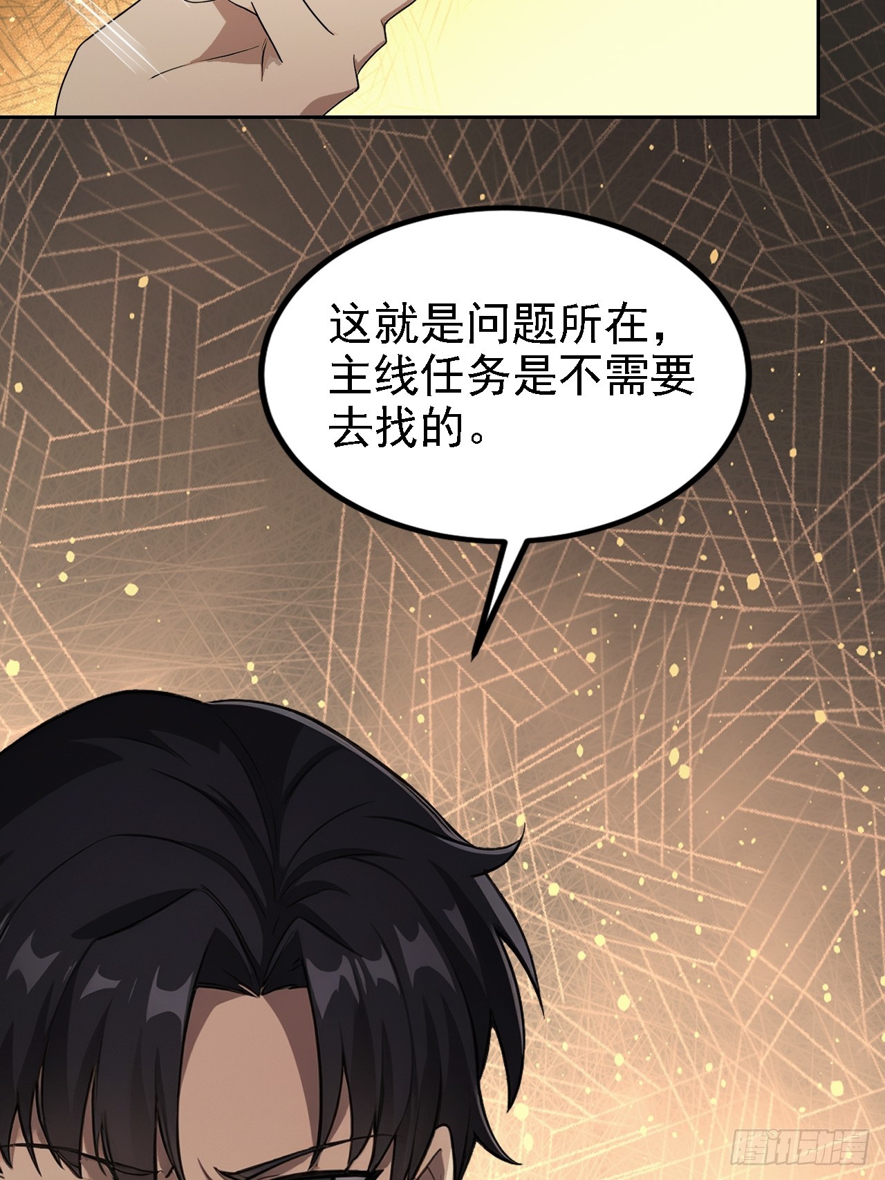 第137话 午门问斩(1/2)-第138话