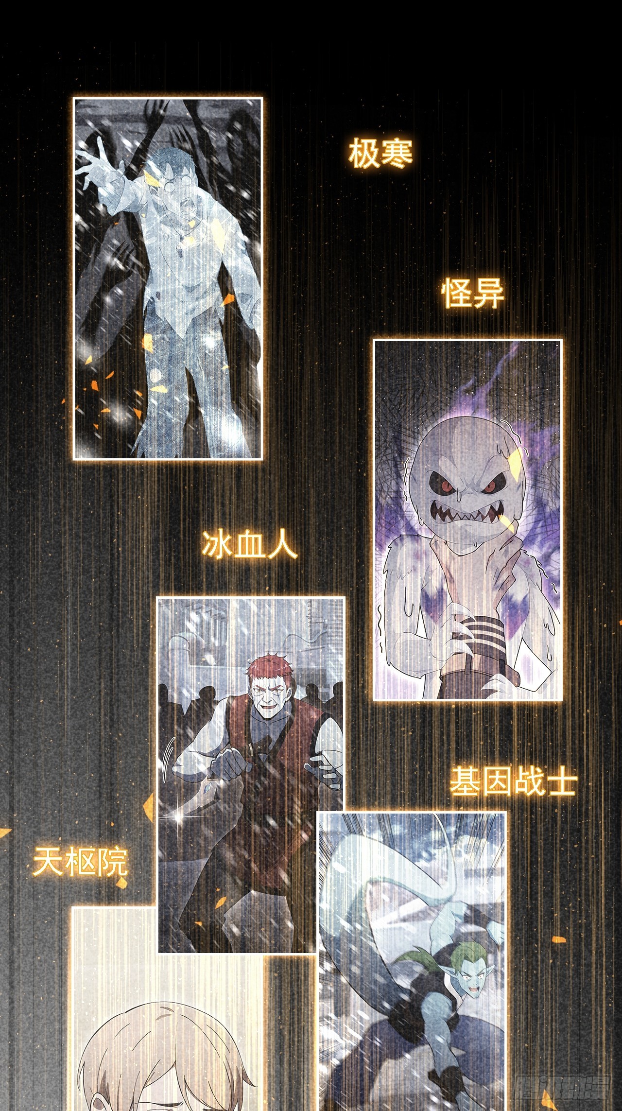 第137话 午门问斩(1/2)-第138话
