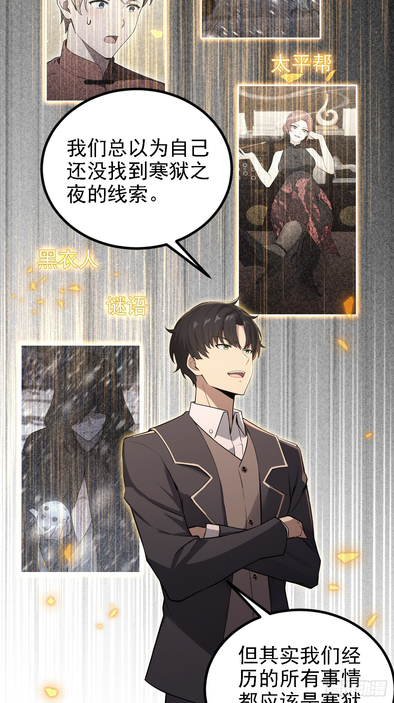 第137话 午门问斩(1/2)-第138话