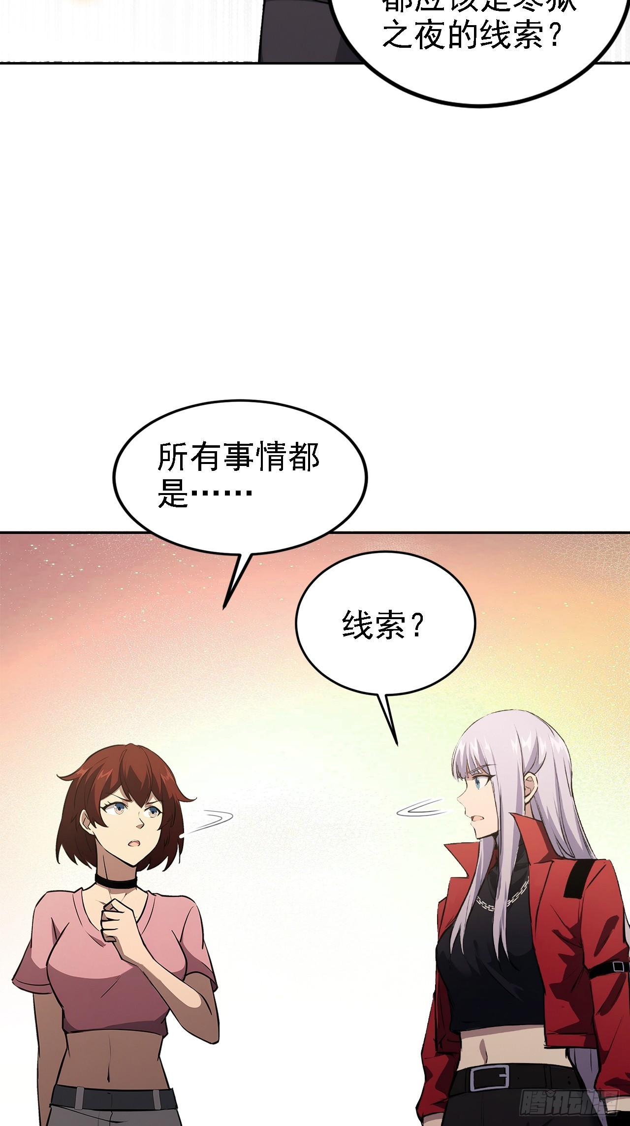 第137话 午门问斩(1/2)-第138话