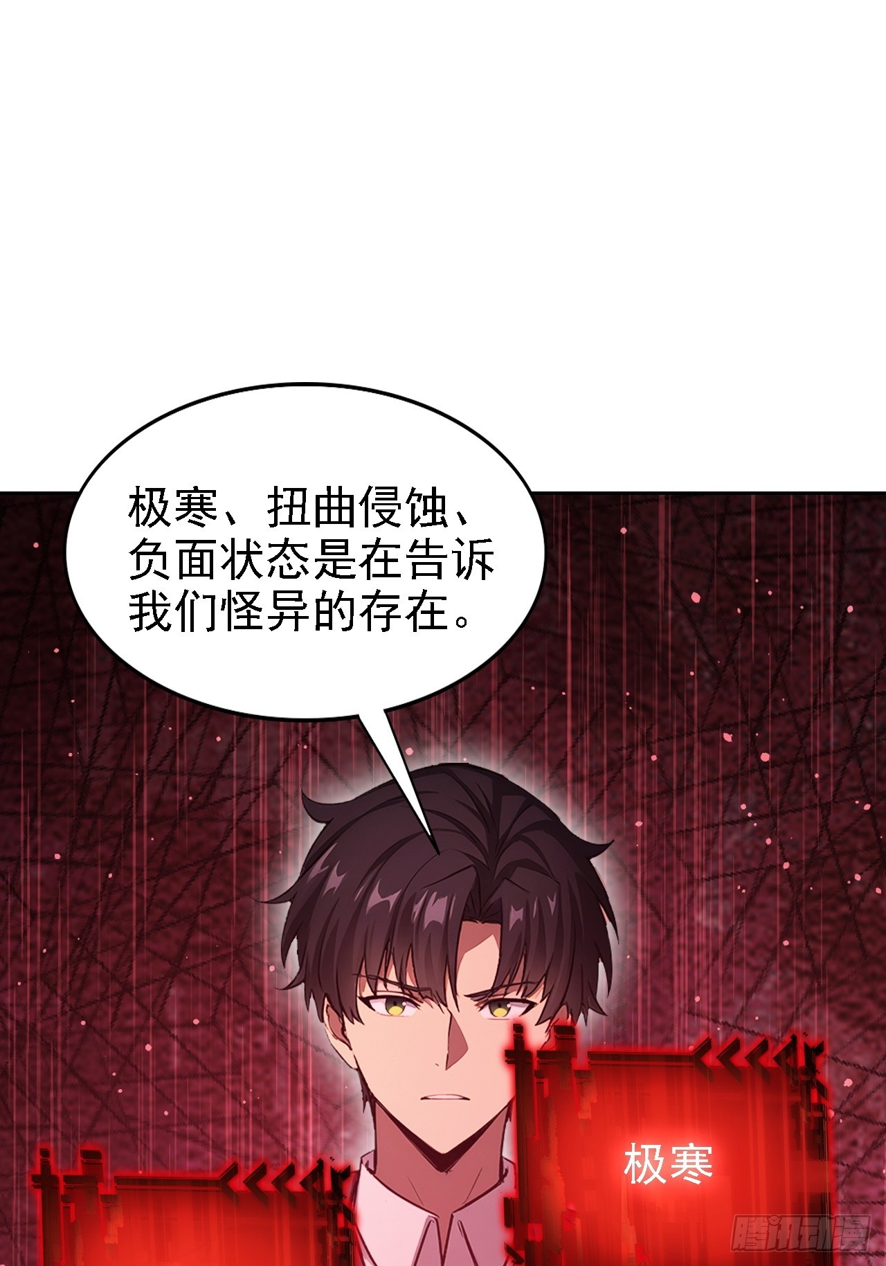 第137话 午门问斩(1/2)-第138话