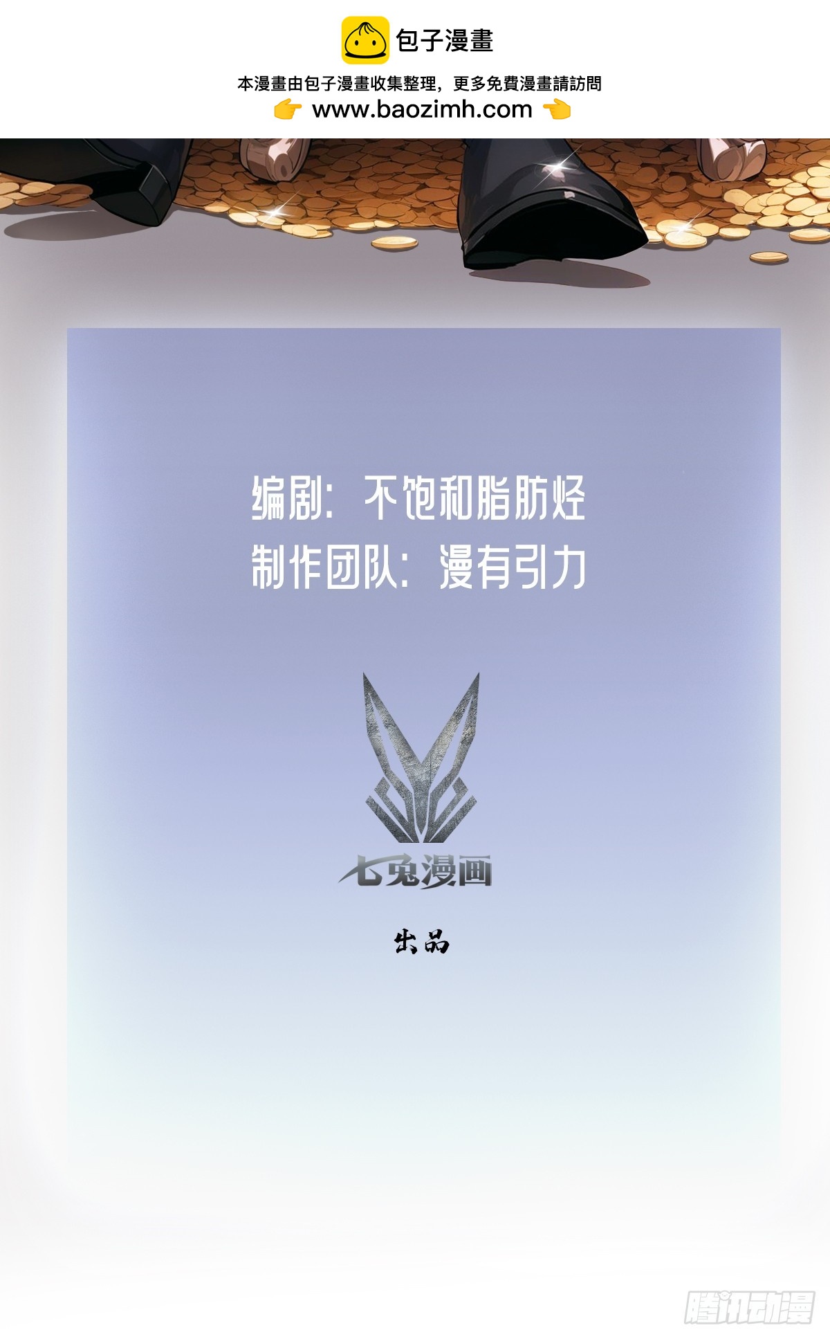 第137话 午门问斩(1/2)-第138话