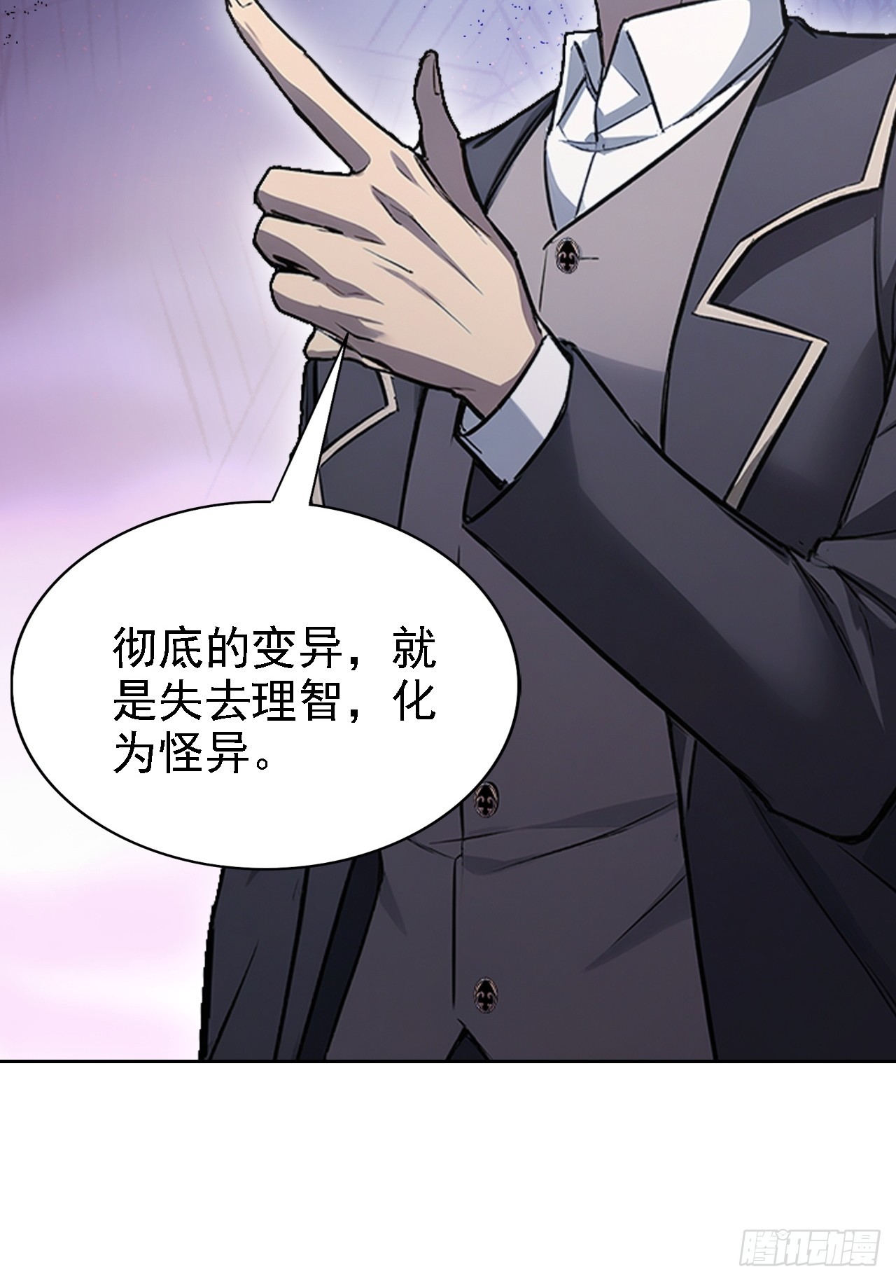 第137话 午门问斩(1/2)-第138话