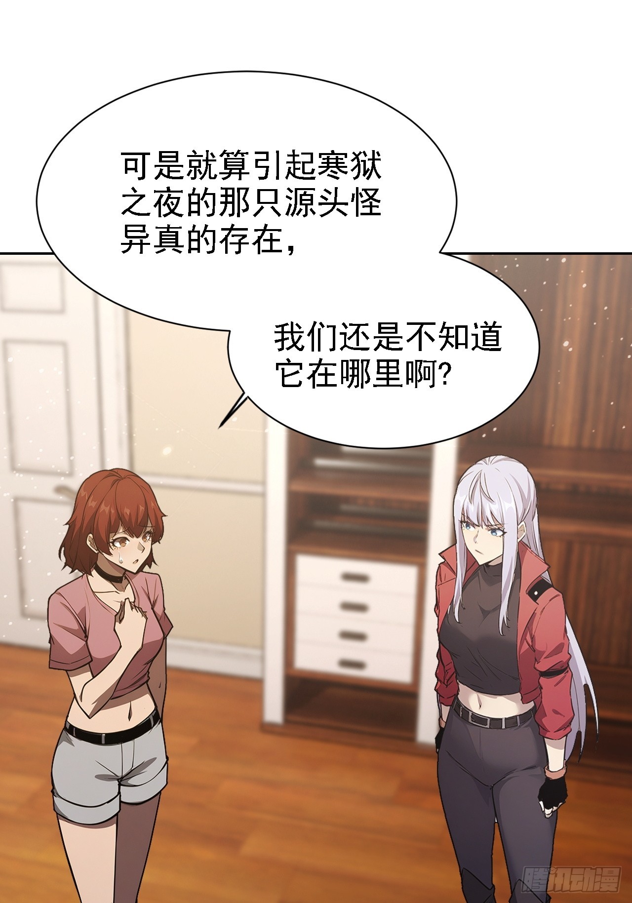第137话 午门问斩(1/2)-第138话