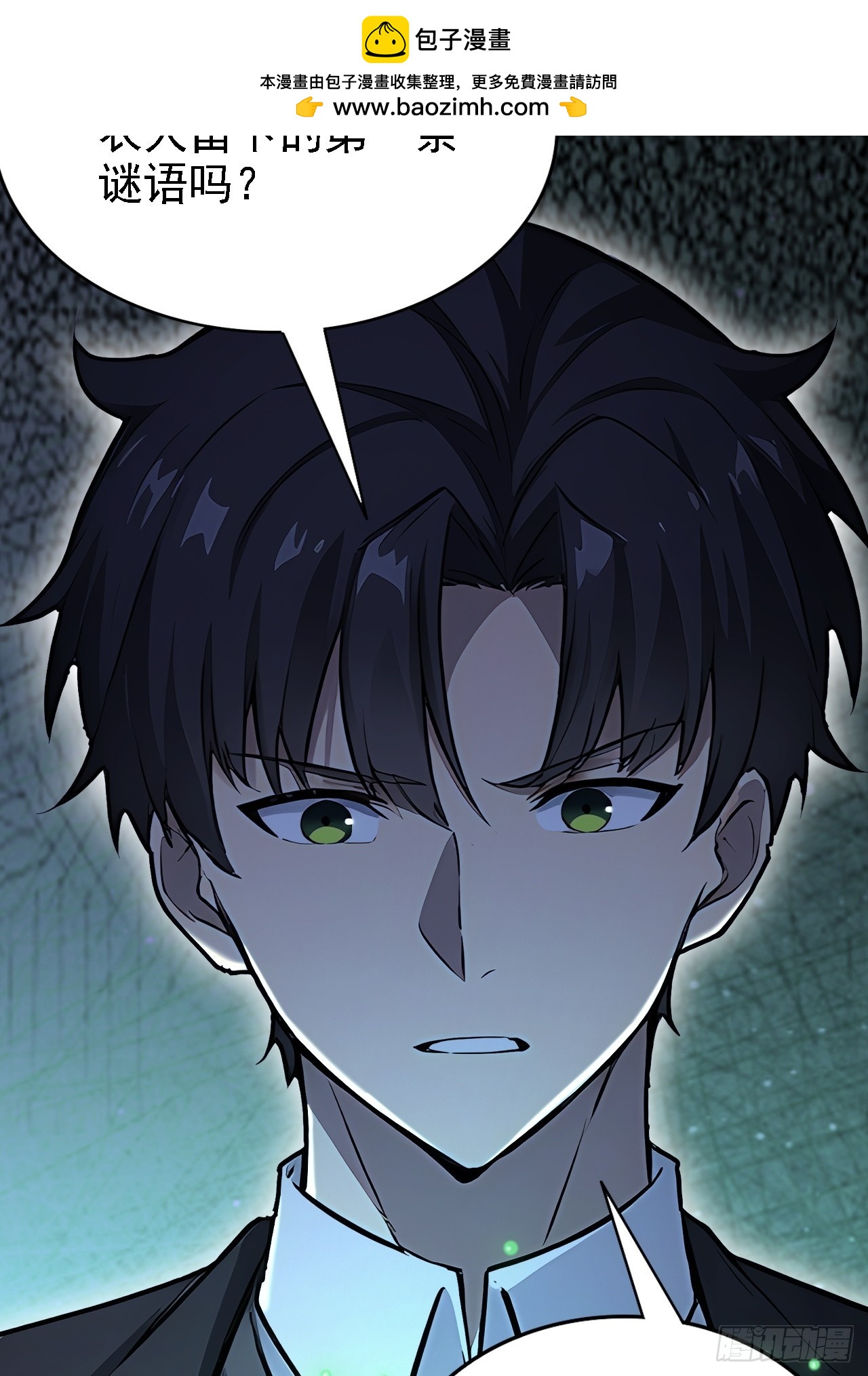 第137话 午门问斩(1/2)-第138话