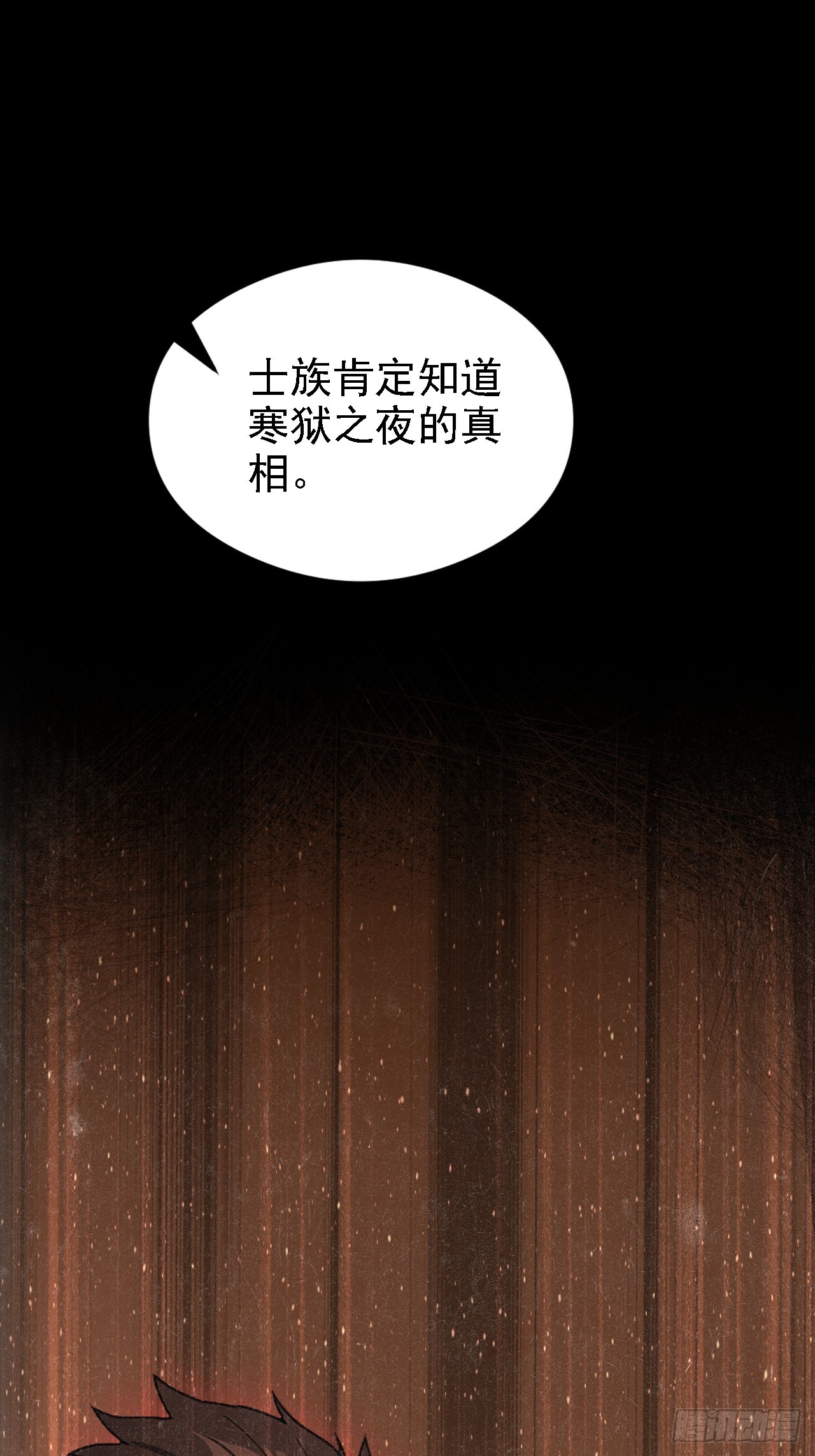 第137话 午门问斩(1/2)-第138话