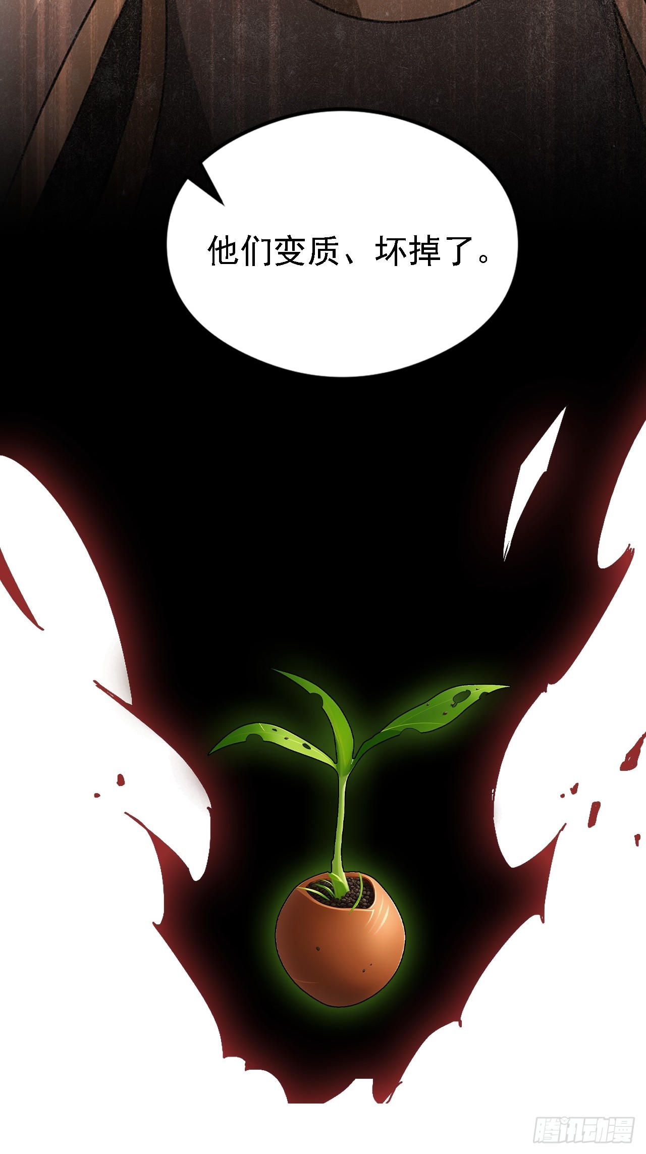 第137话 午门问斩(1/2)-第138话