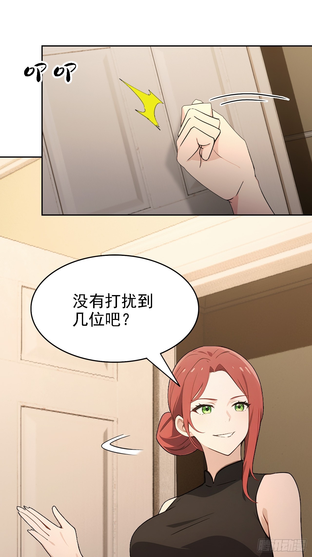 第137话 午门问斩(1/2)-第138话