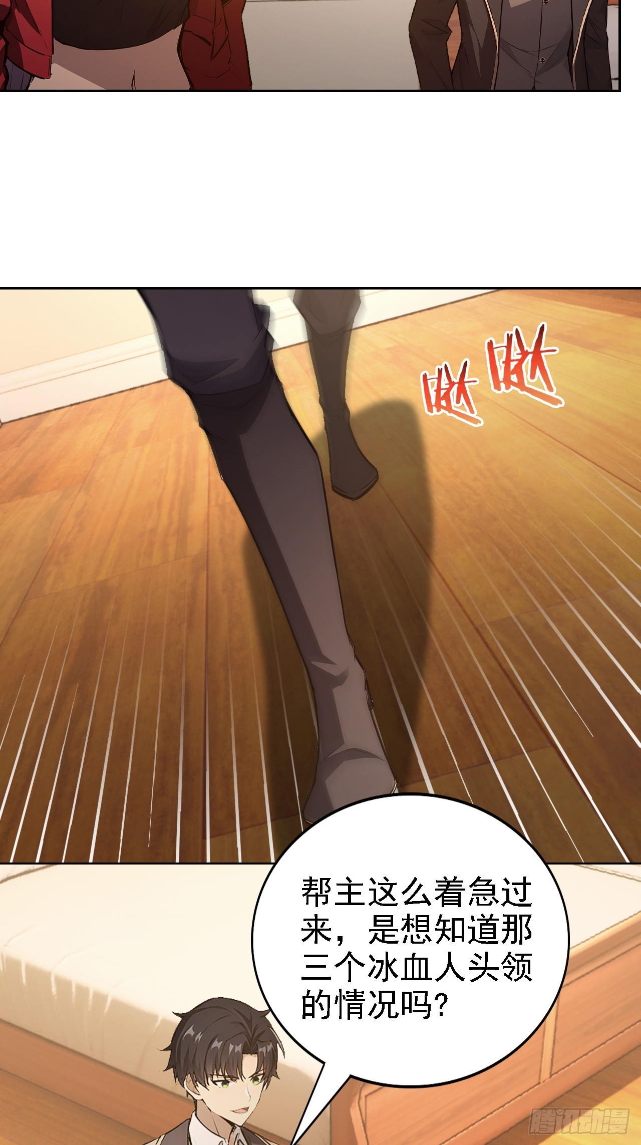 第137话 午门问斩(1/2)-第138话