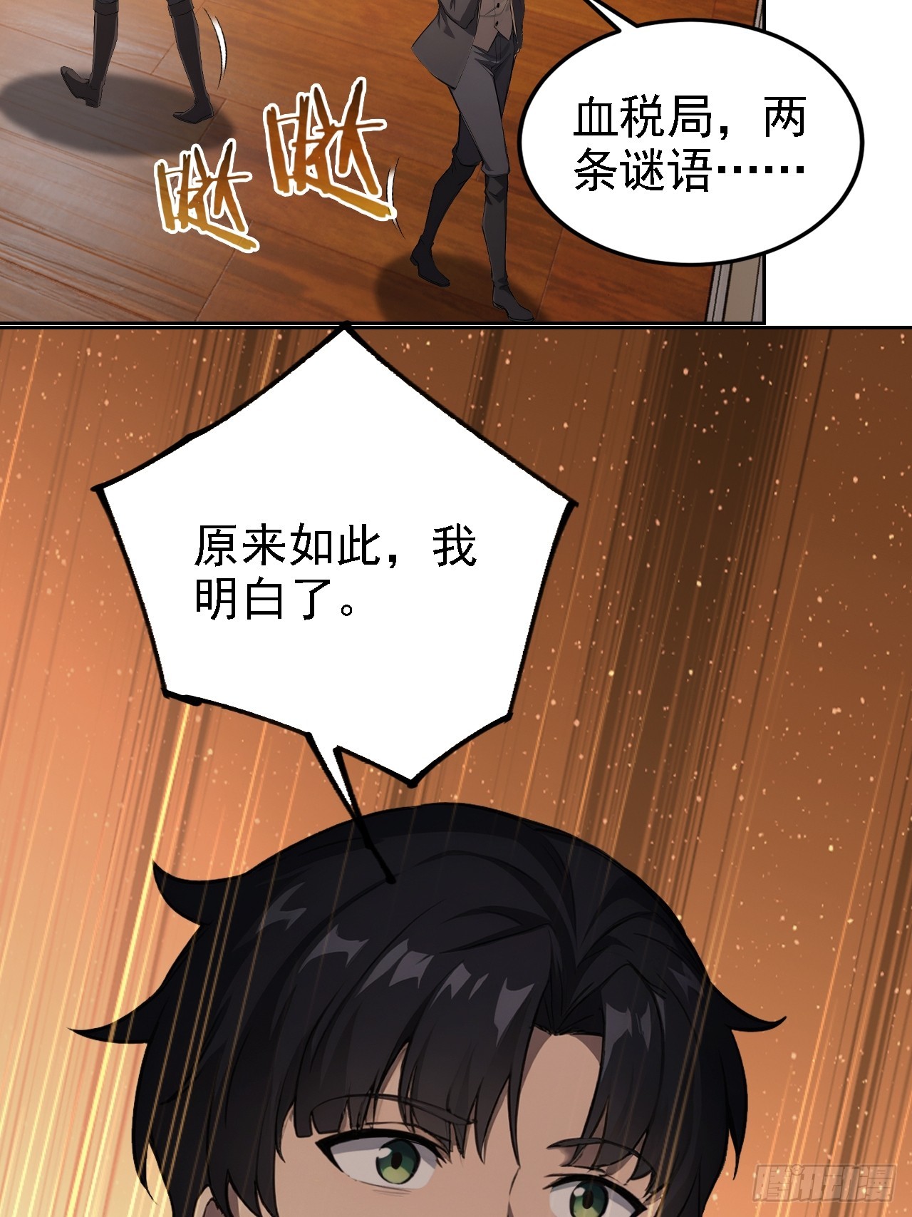 第137话 午门问斩(1/2)-第138话