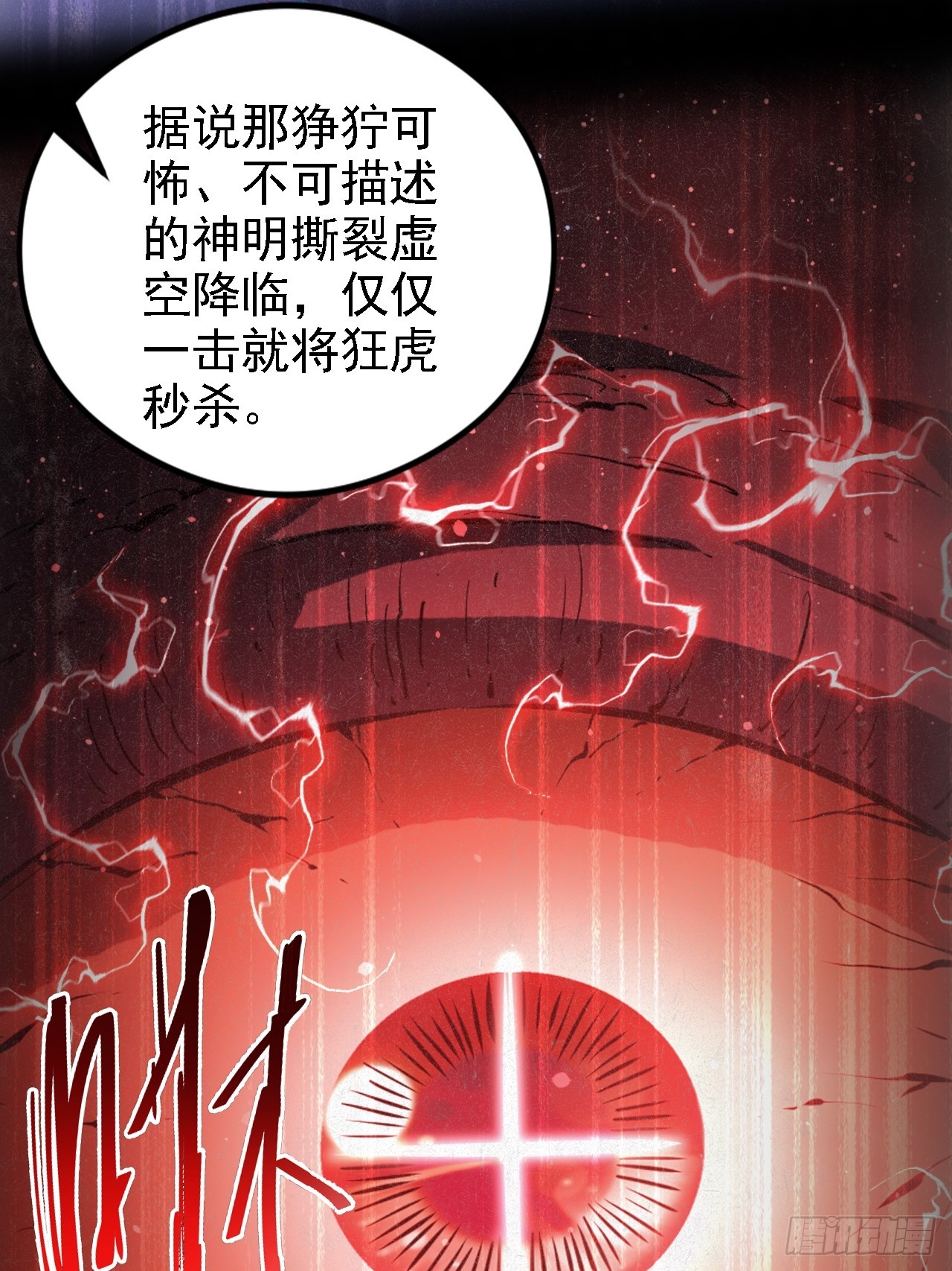 第137话 午门问斩(1/2)-第138话