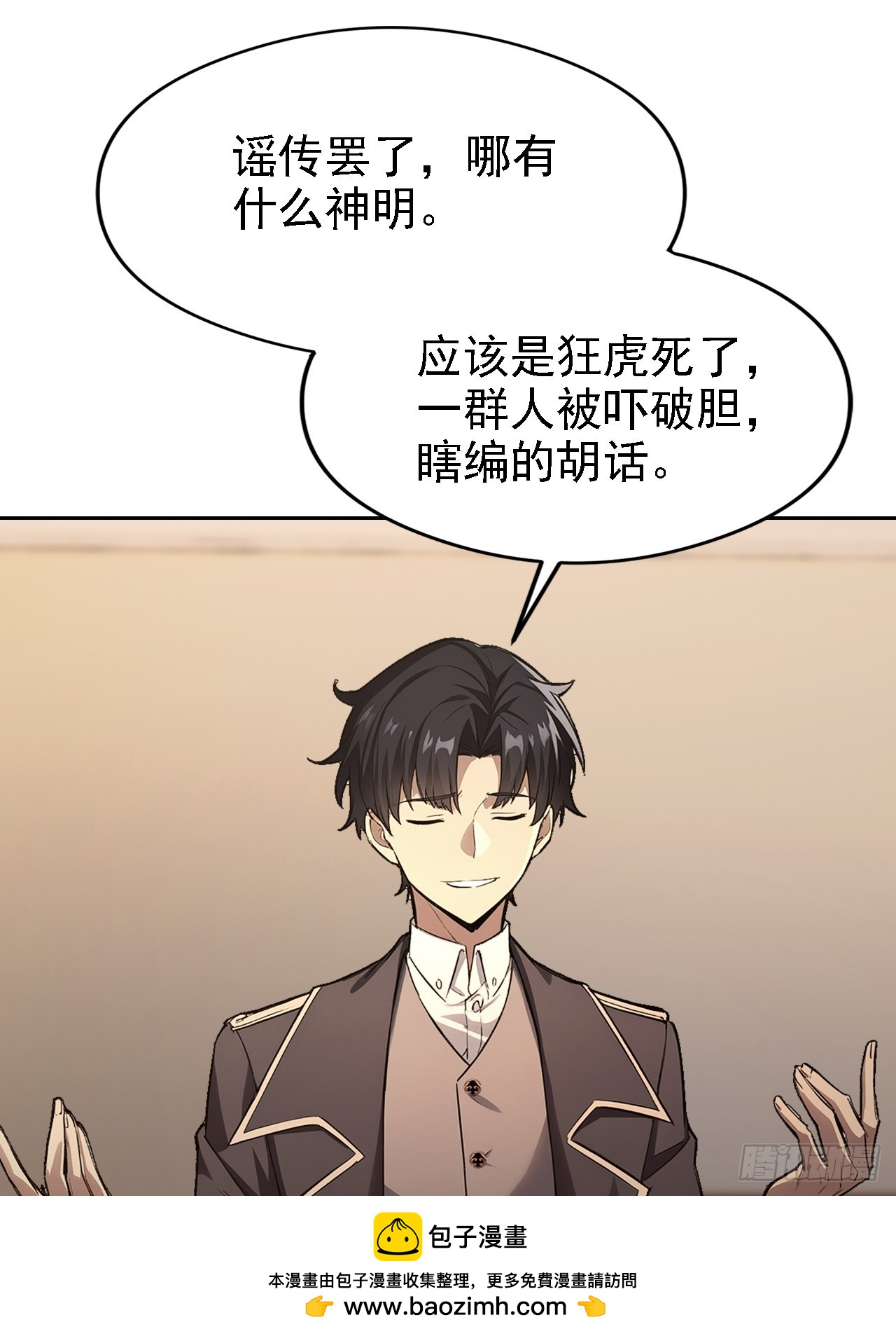 第137话 午门问斩(1/2)-第138话