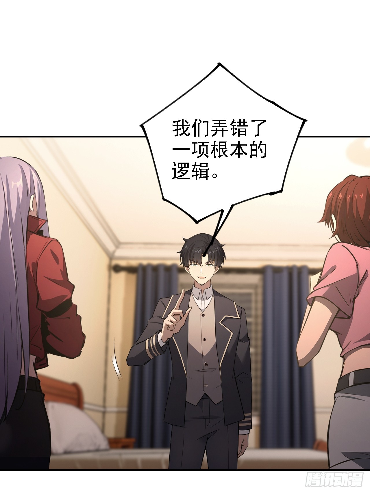 第137话 午门问斩(1/2)-第138话