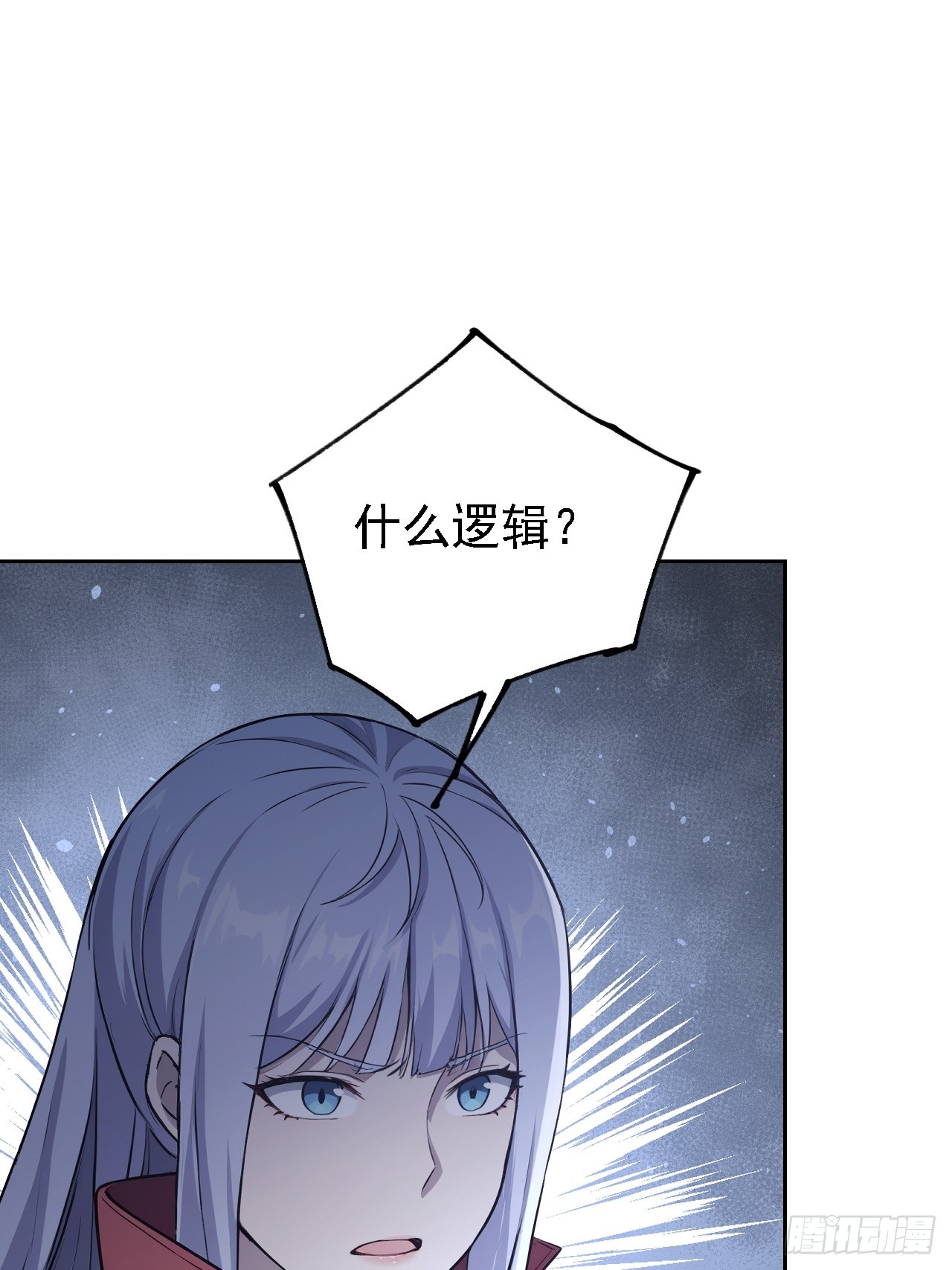 第137话 午门问斩(1/2)-第138话
