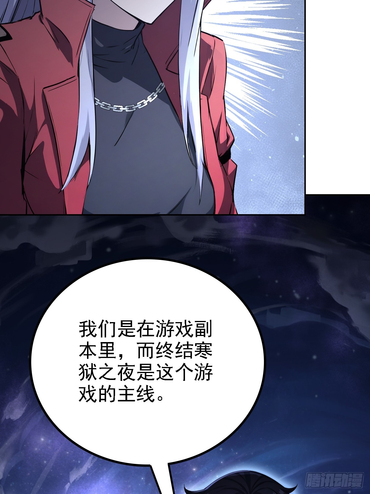 第137话 午门问斩(1/2)-第138话