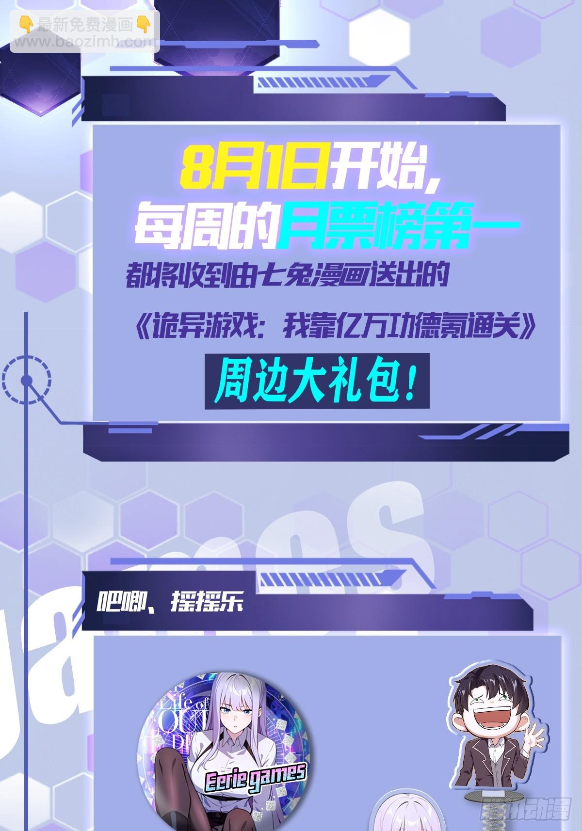 第13话  让你做个明白鬼-第14话