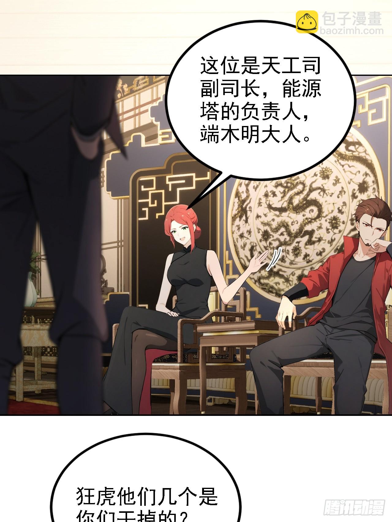 第139话 林过云的条件(1/2)-第140话